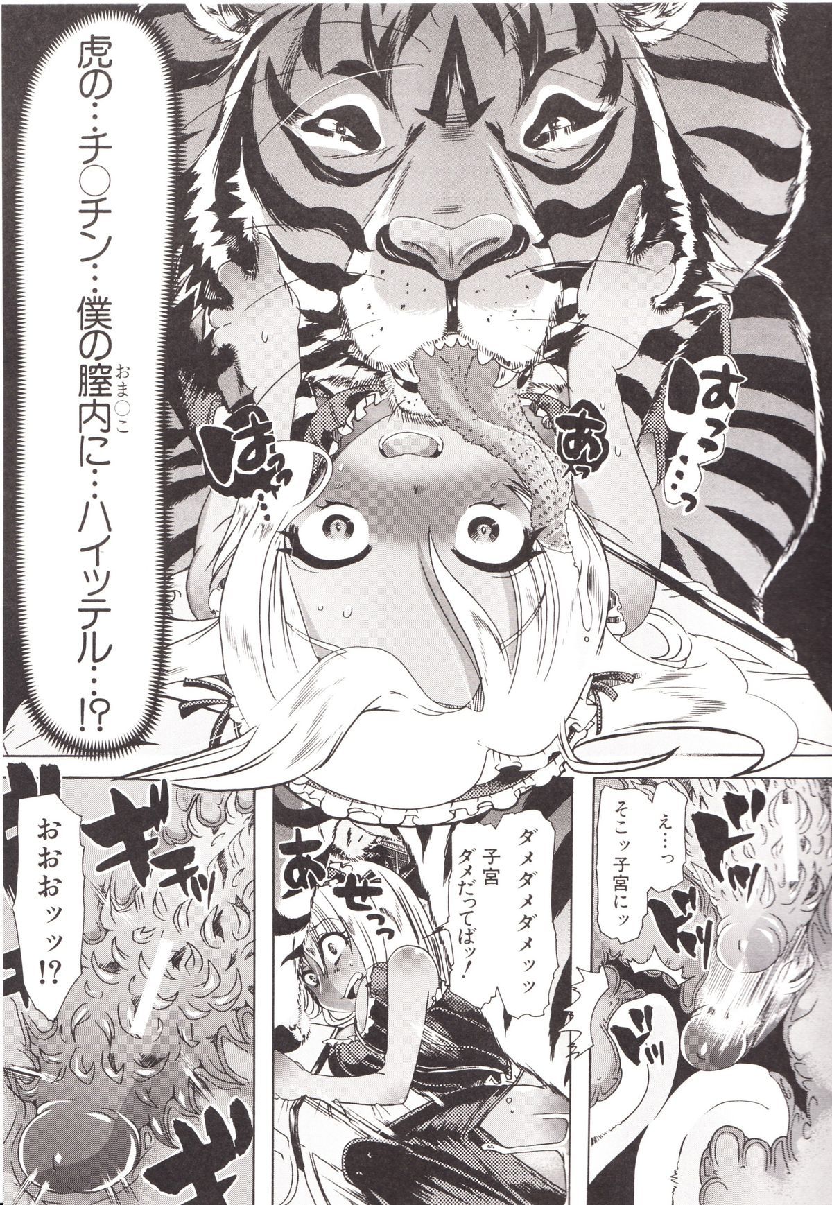 Juukan Kanojo Catalog page 91