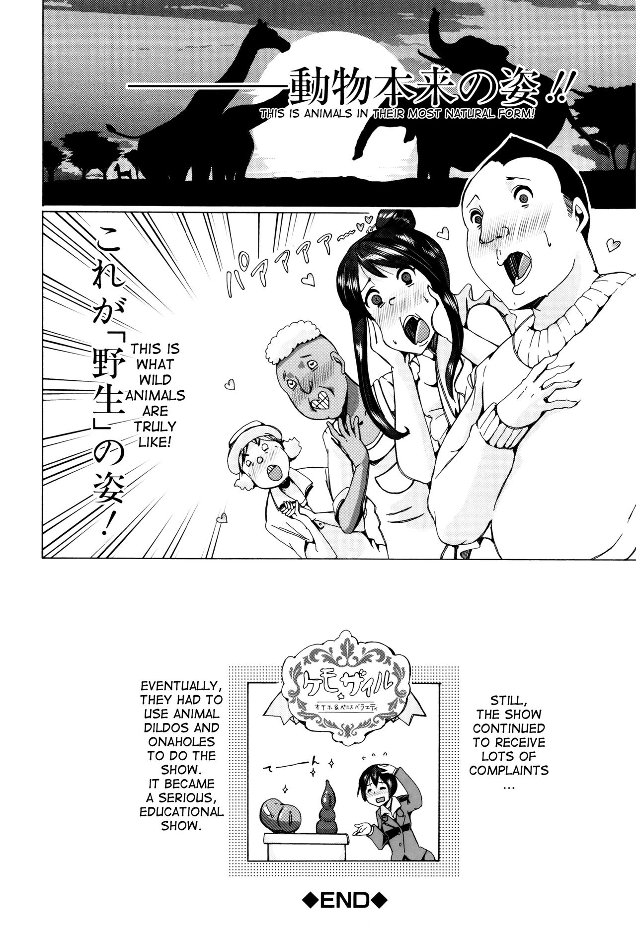 Juukan Kyoushitsu - Bestiality Class page 208