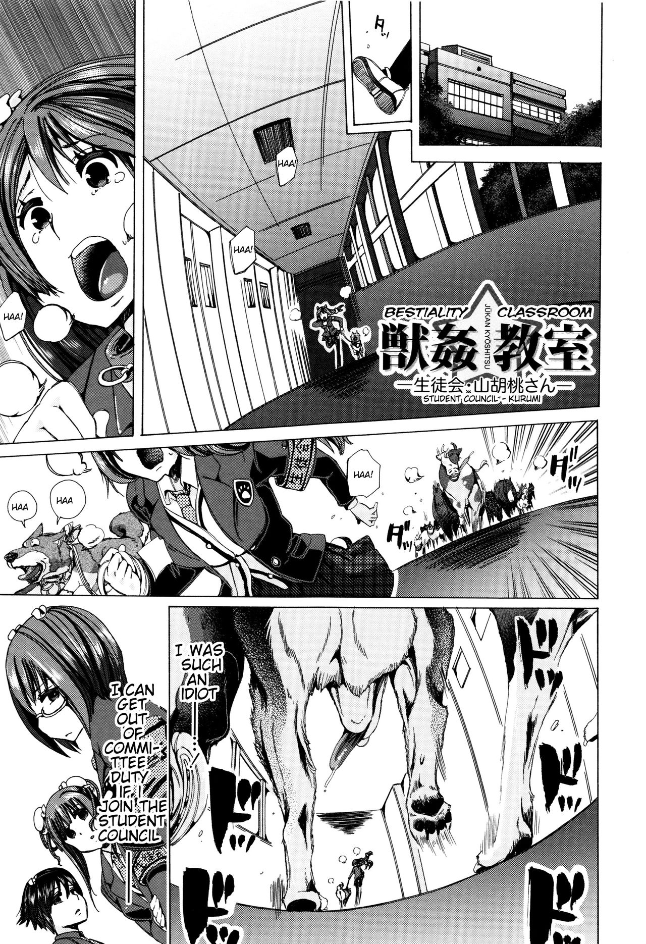 Juukan Kyoushitsu - Bestiality Classroom Ch. 1-5 page 112