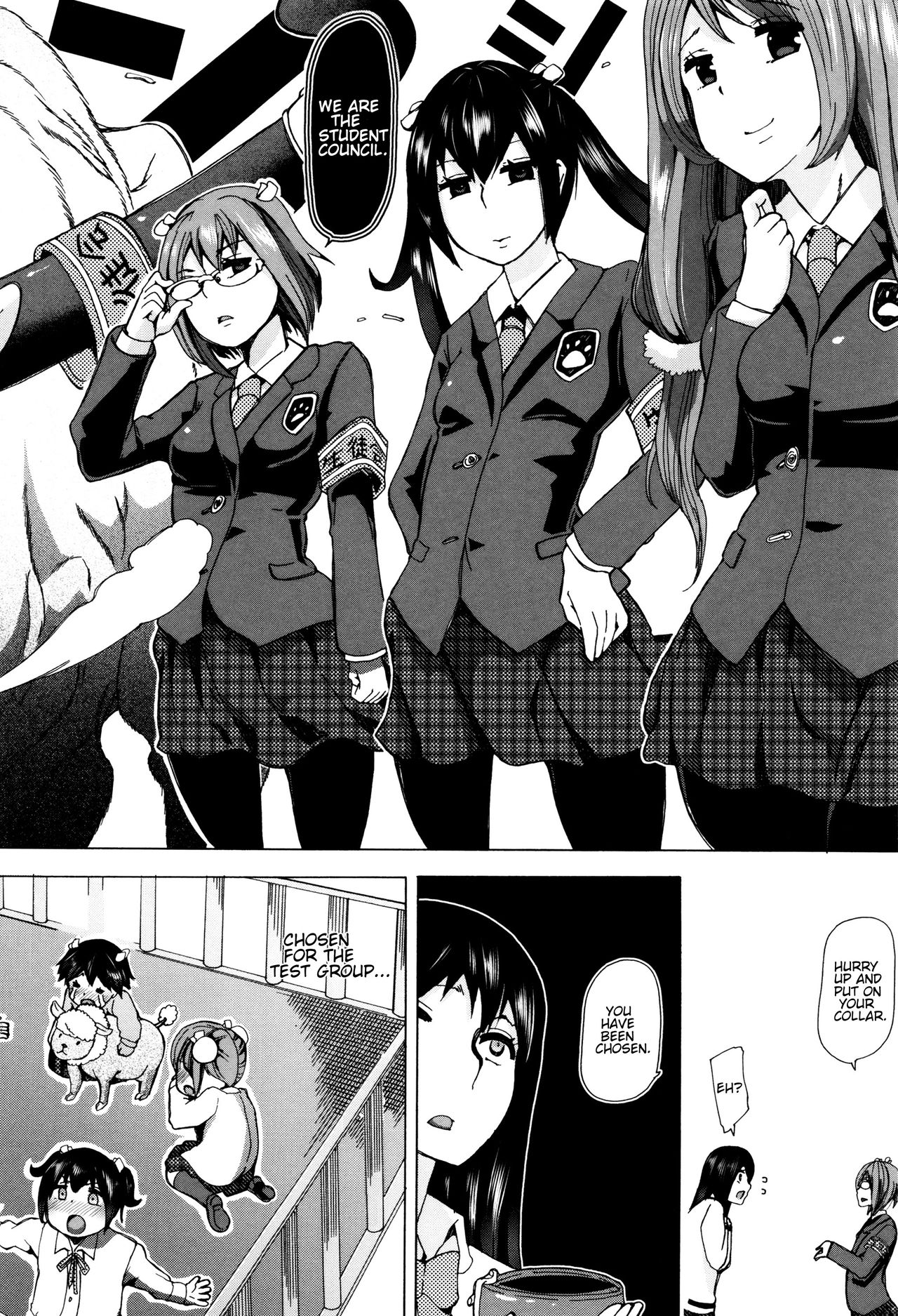 Juukan Kyoushitsu - Bestiality Classroom Ch. 1-5 page 15