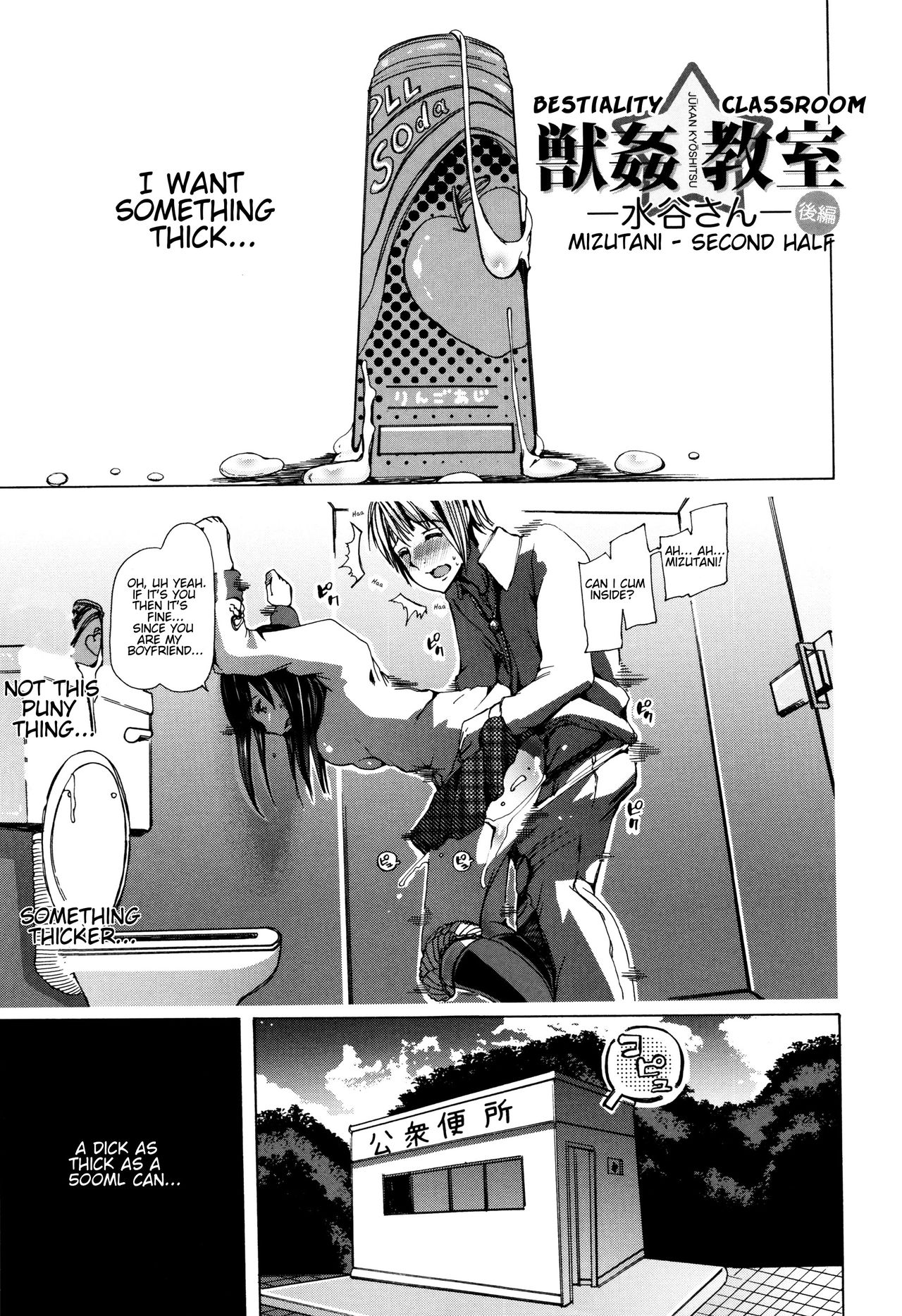 Juukan Kyoushitsu - Bestiality Classroom Ch. 1-5 page 26