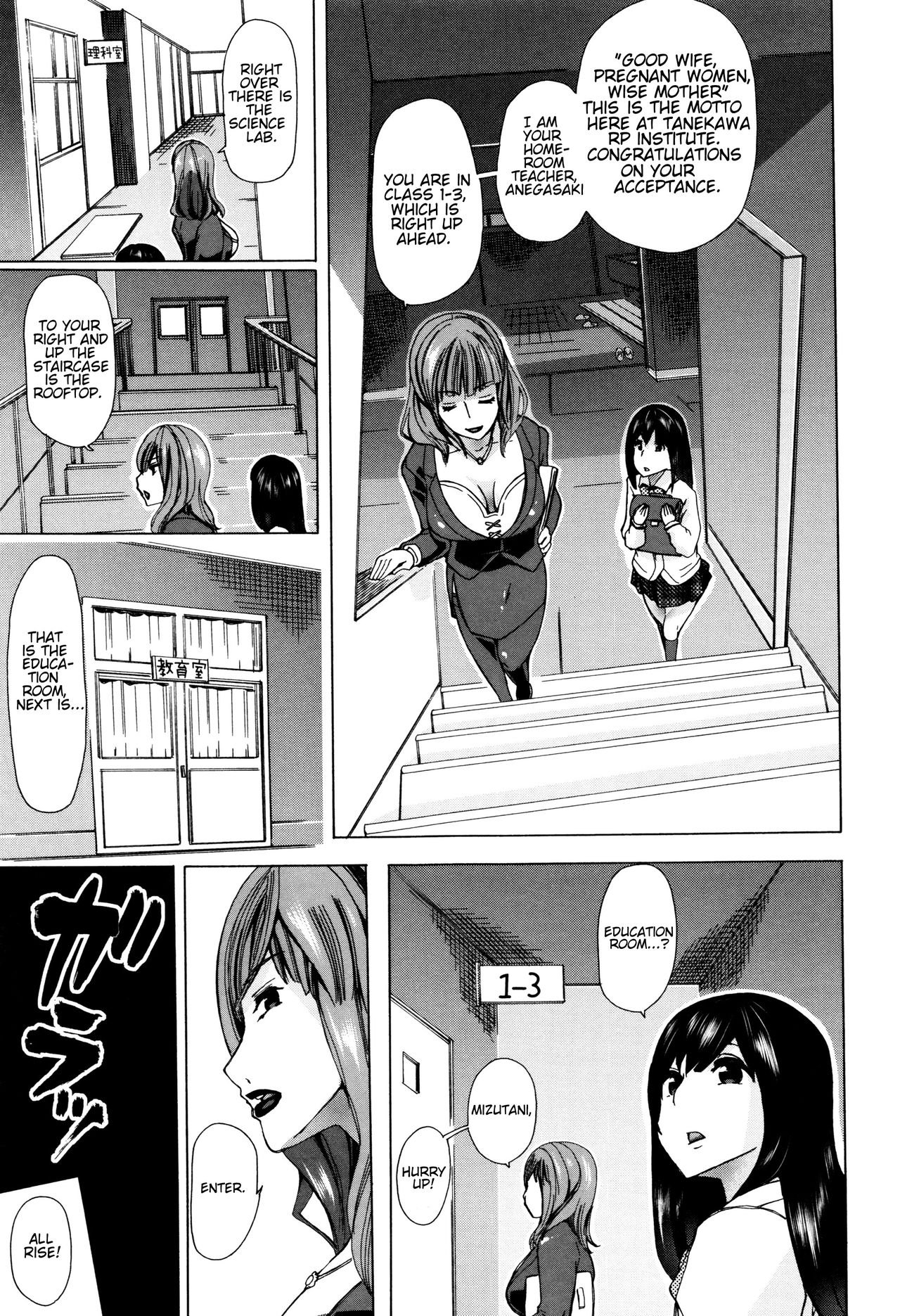 Juukan Kyoushitsu - Bestiality Classroom Ch. 1-5 page 6