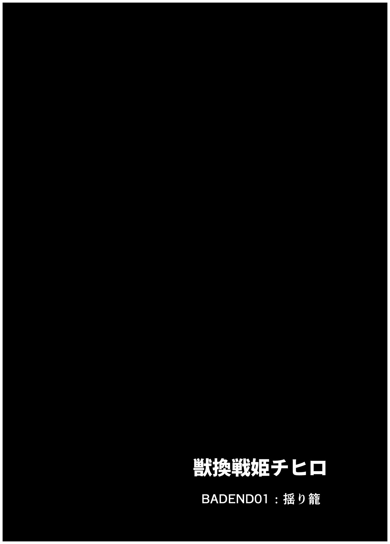 Juukan Senki Chihiro -Arachne Choukyou Hen- page 24