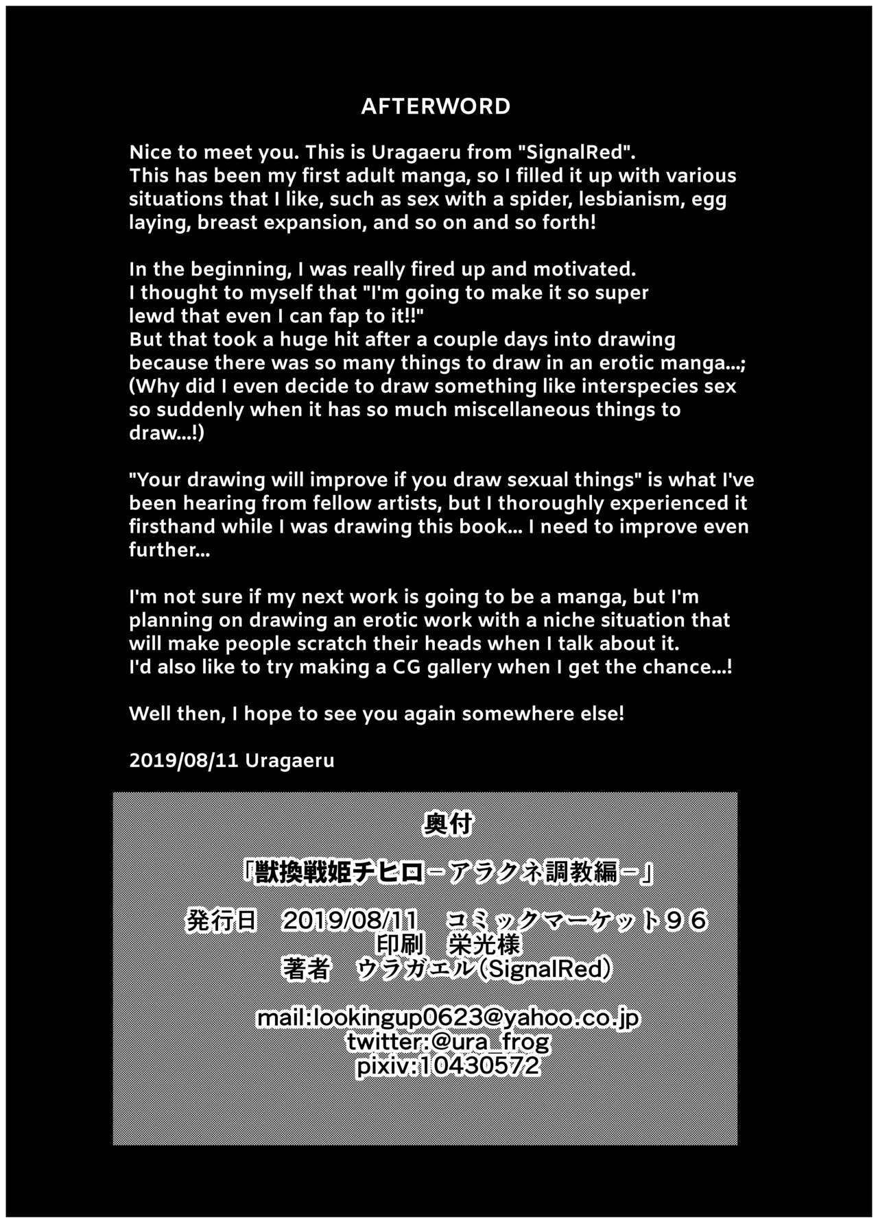 Juukan Senki Chihiro -Arachne Choukyou Hen- page 26