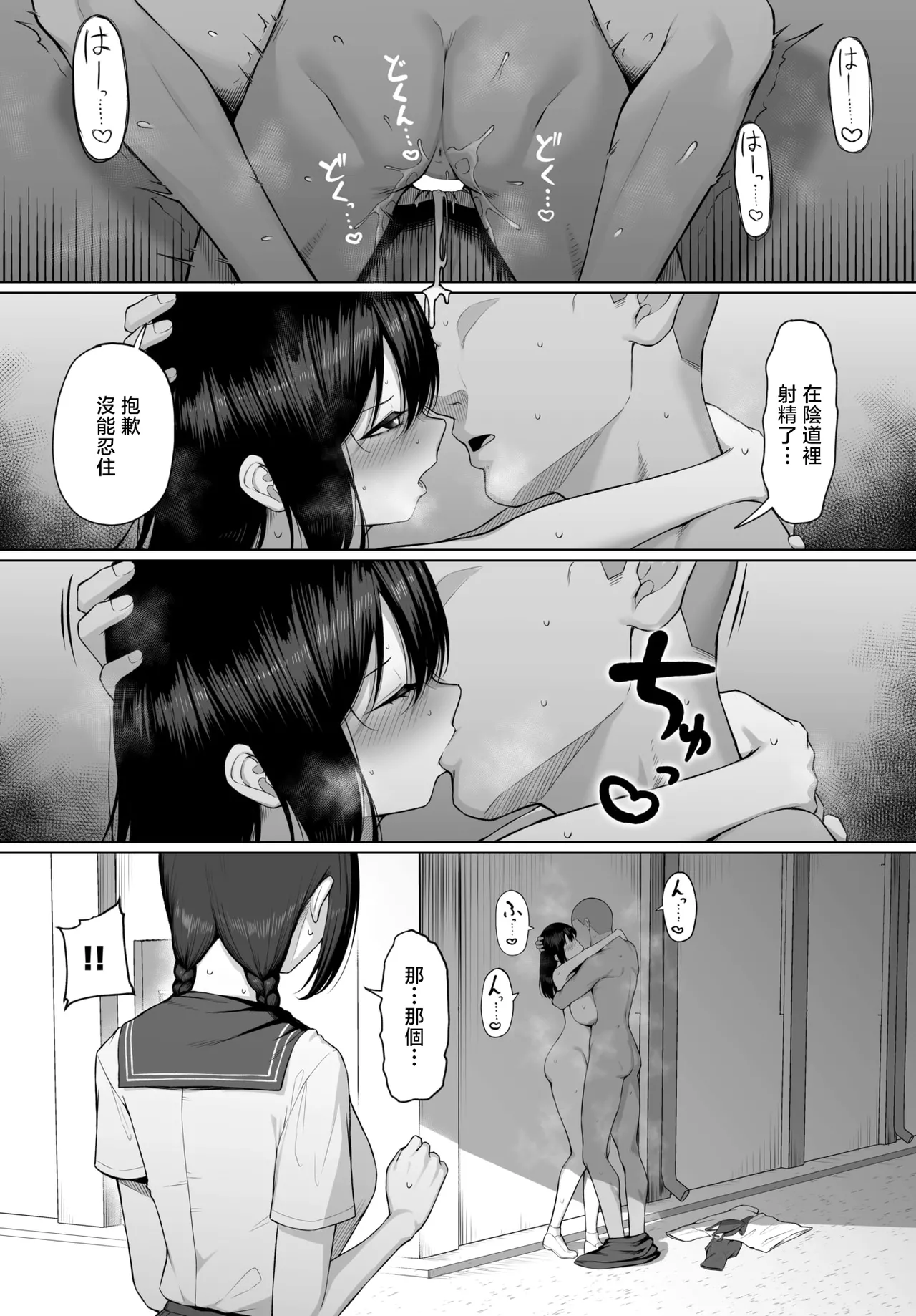 Juunen   no Koi yori Isshuukan no Sei -Another Day- page 16