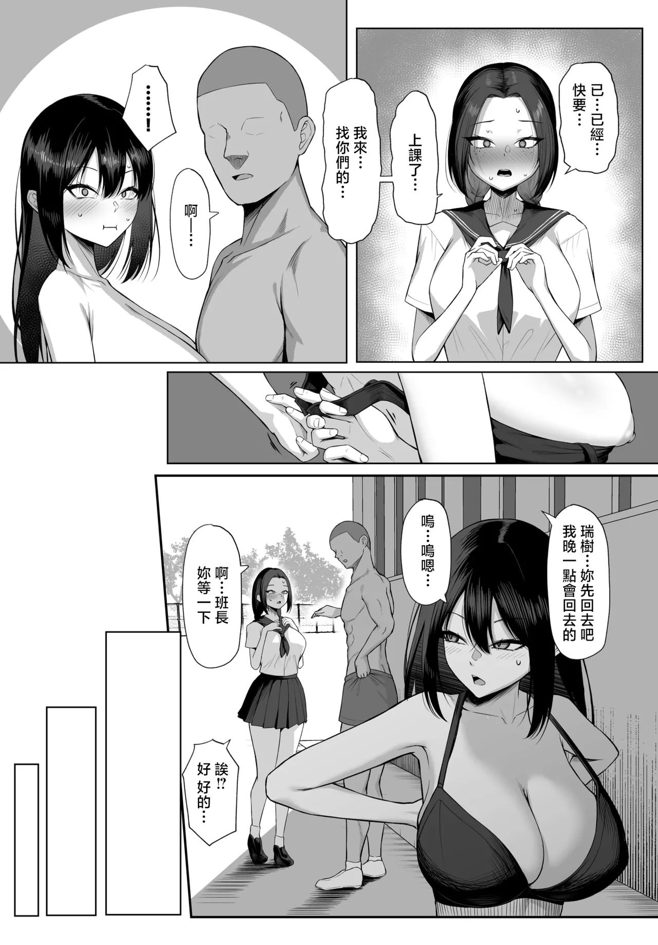 Juunen   no Koi yori Isshuukan no Sei -Another Day- page 17