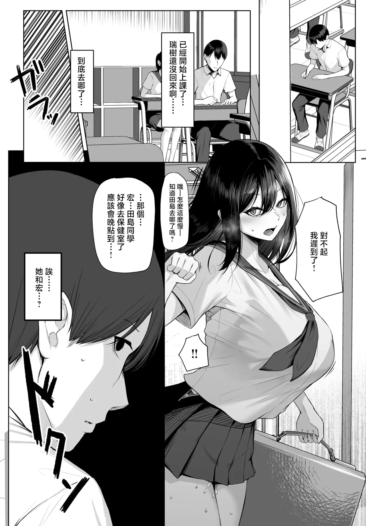 Juunen   no Koi yori Isshuukan no Sei -Another Day- page 18