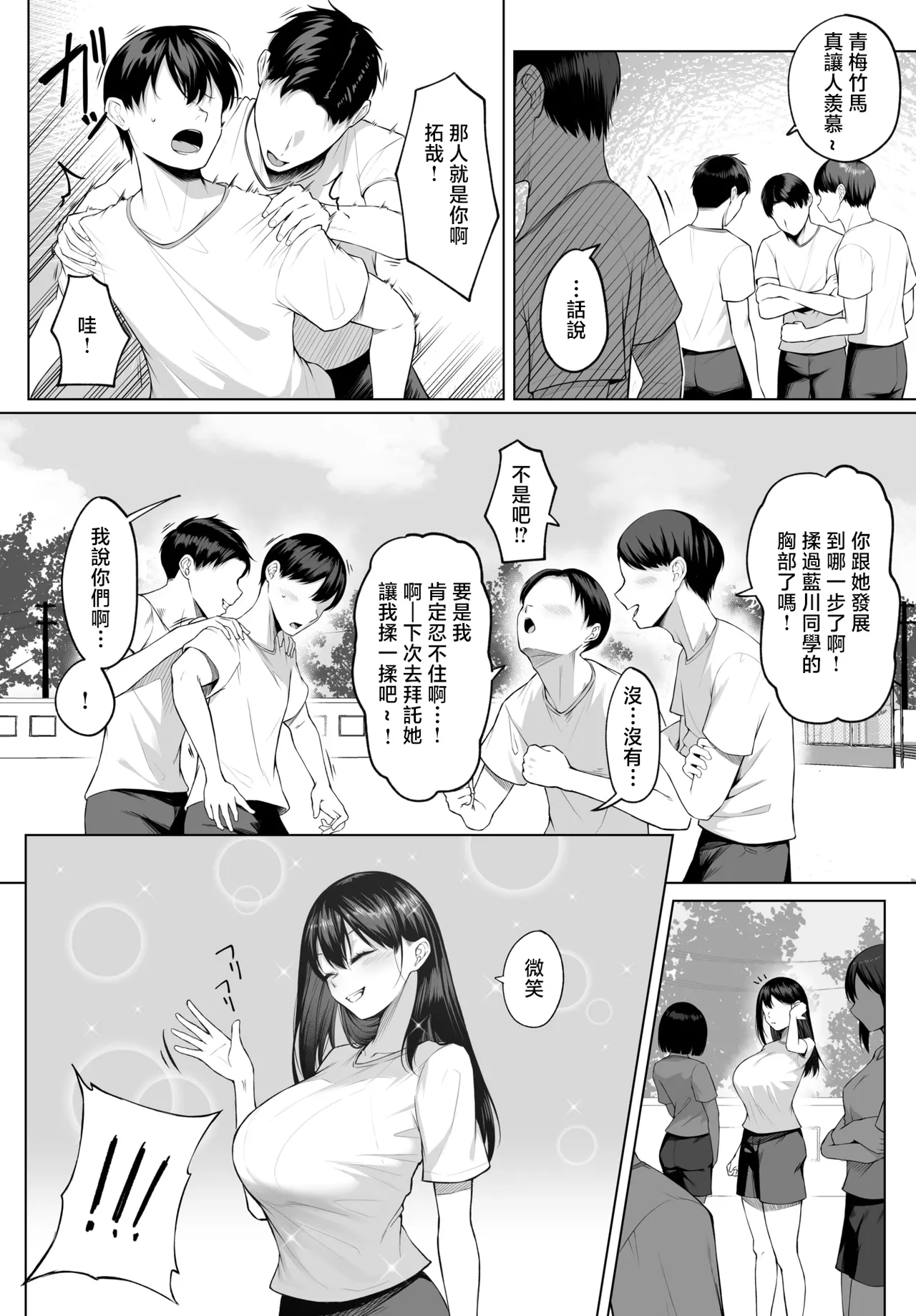 Juunen   no Koi yori Isshuukan no Sei -Another Day- page 2