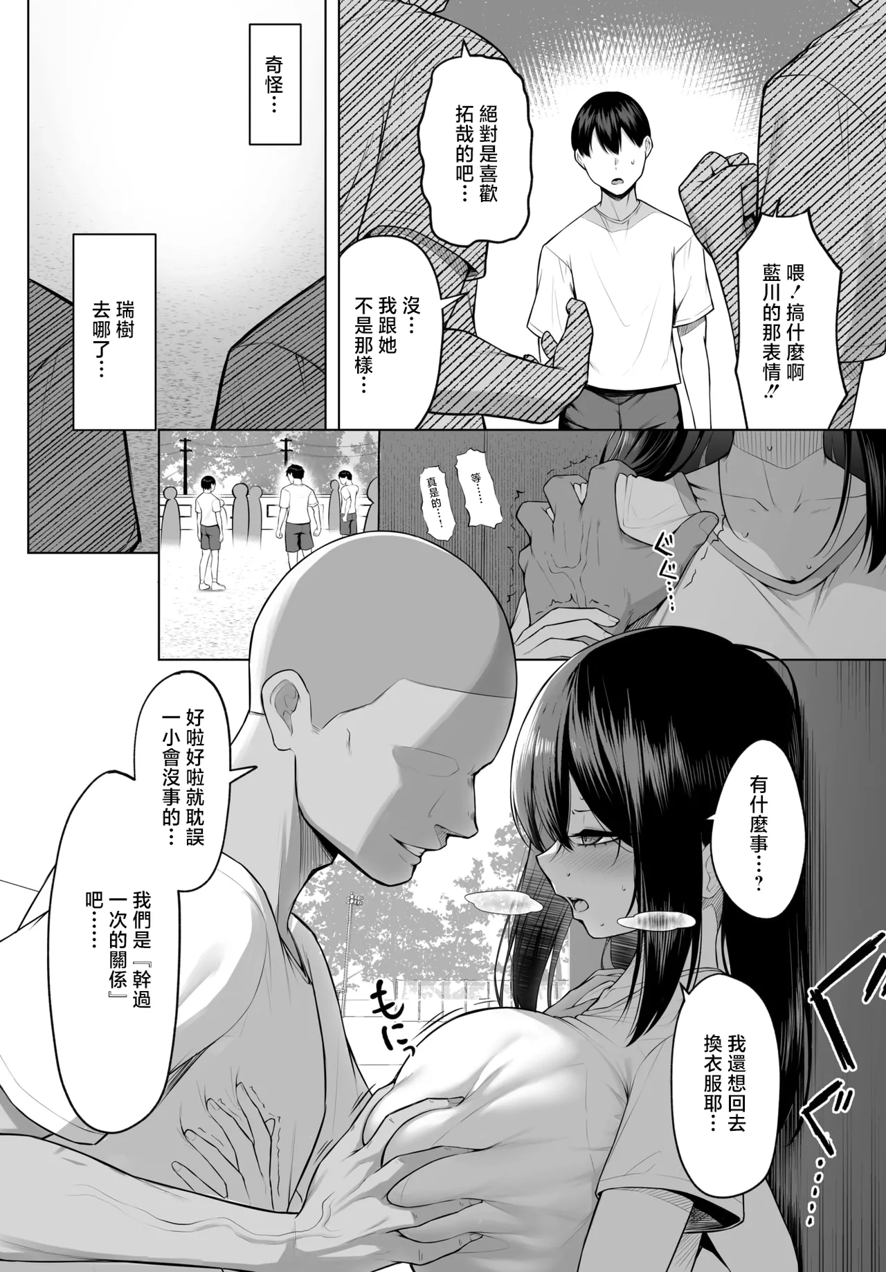 Juunen   no Koi yori Isshuukan no Sei -Another Day- page 3