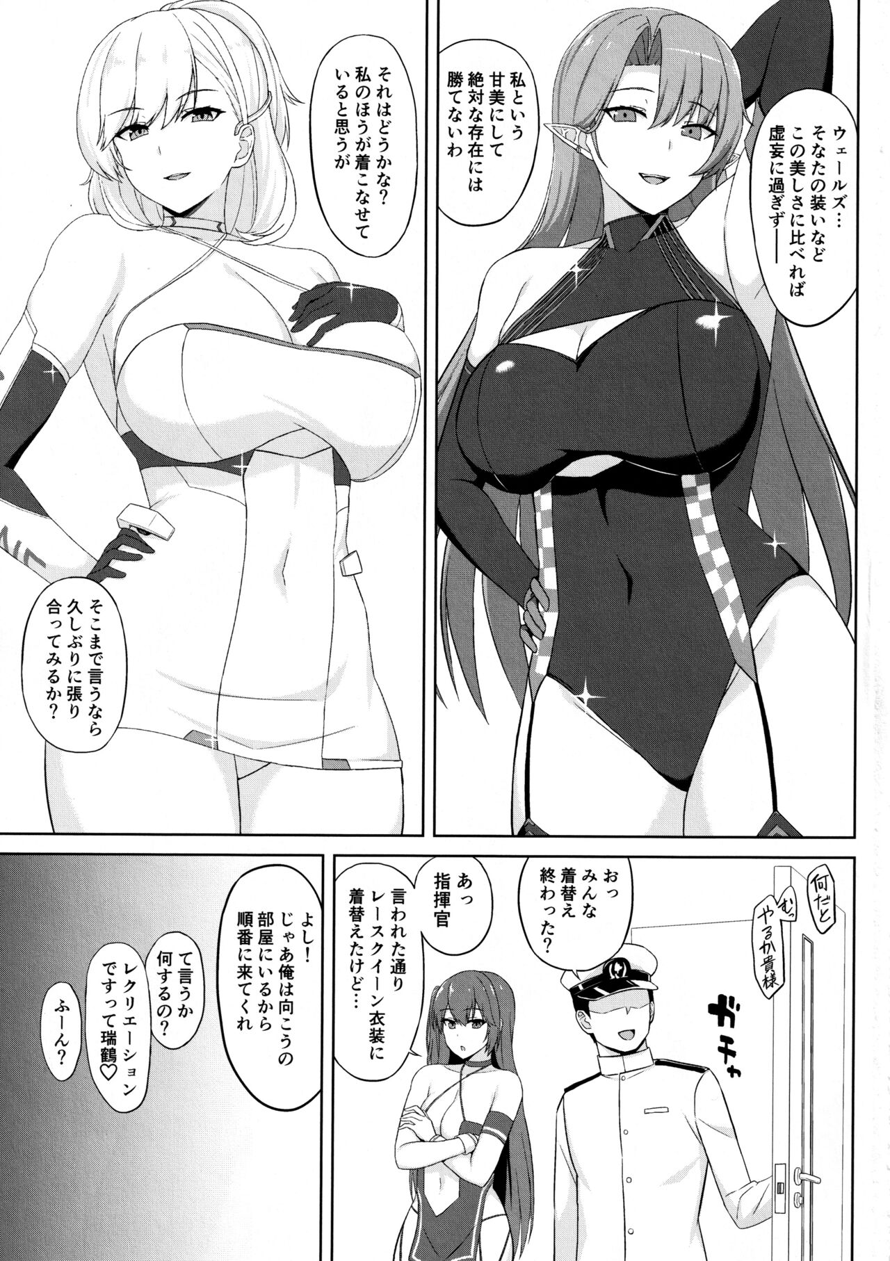 Juuou Race Queens 2 page 2