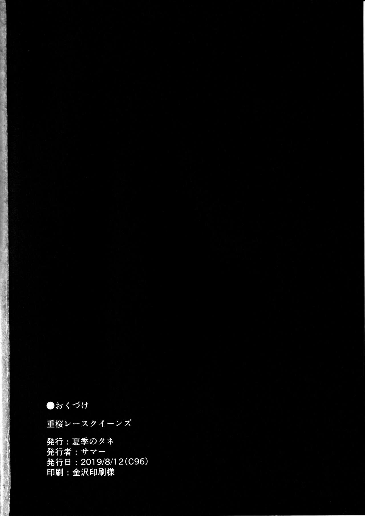 Juuou Race Queens page 21