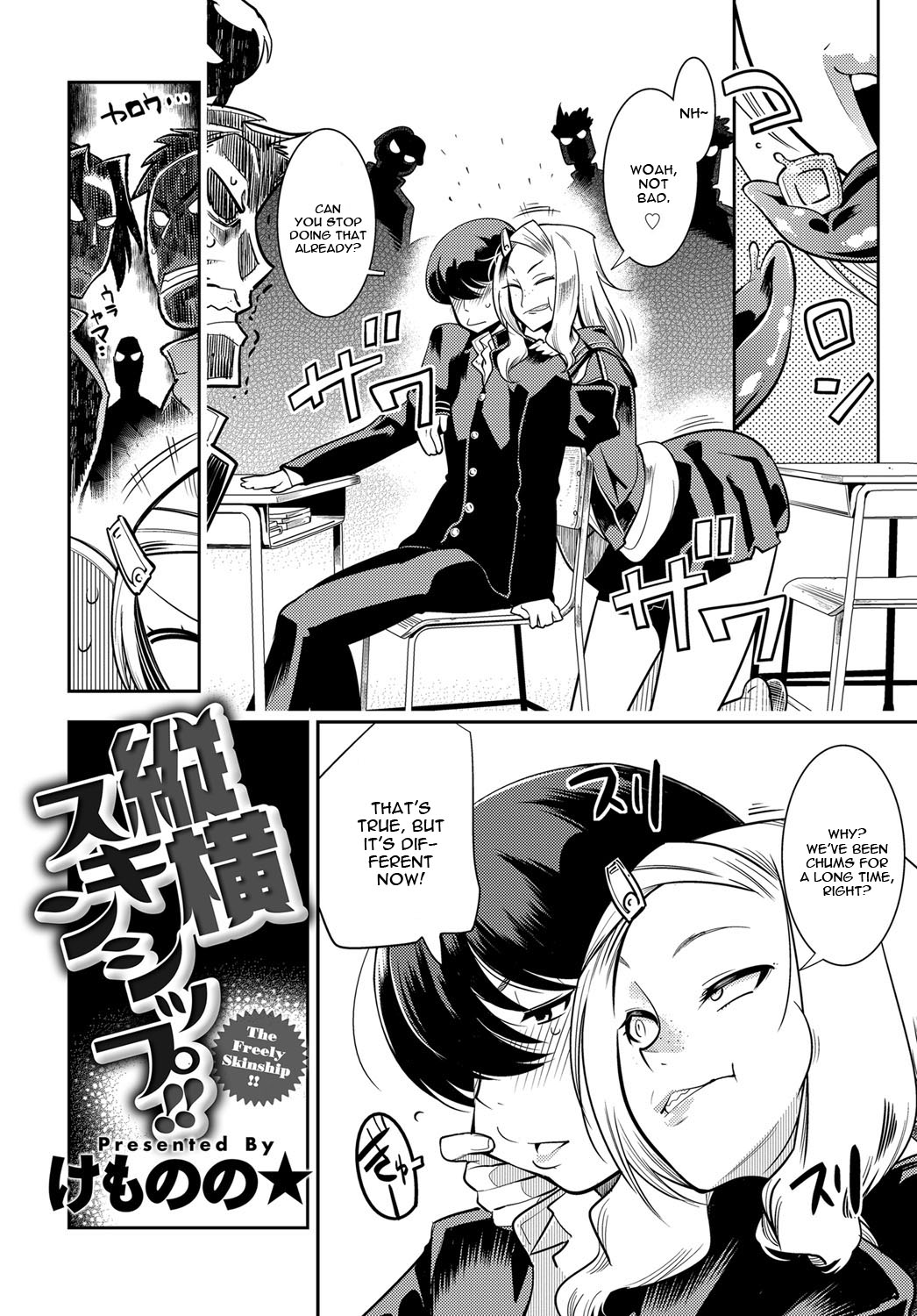 Juuou Skinship!! page 2