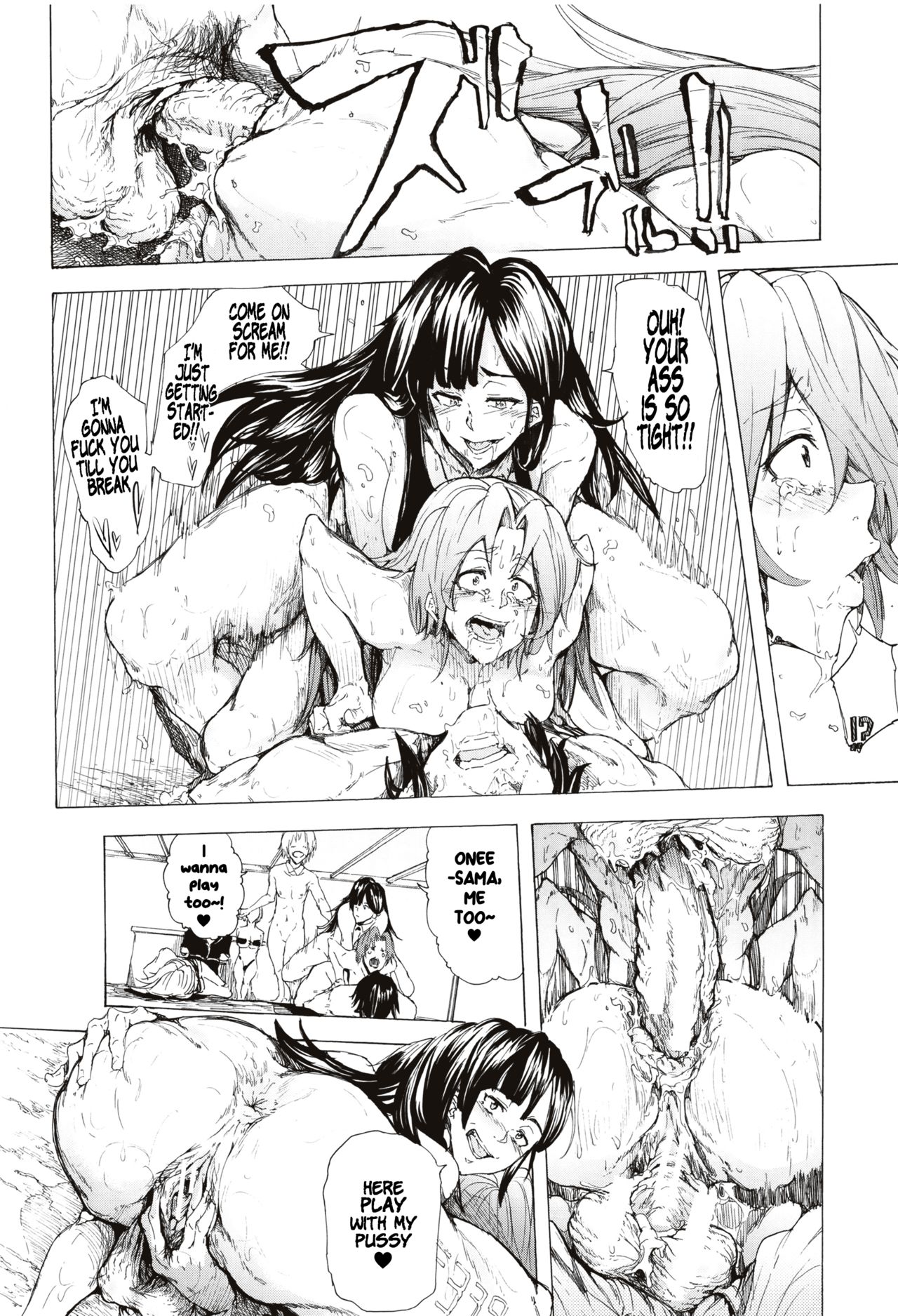 Juurin no Ame page 173
