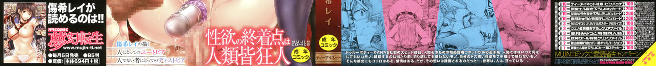 Juurin no Ame page 2