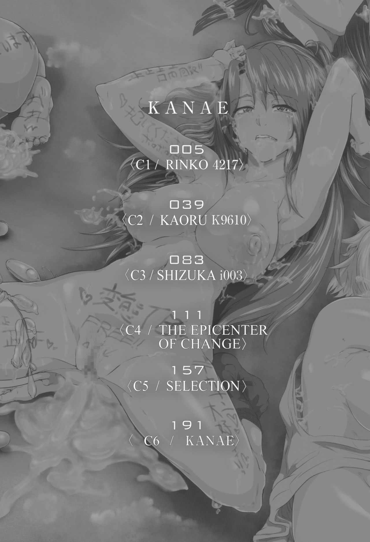 Juurin no Ame page 4