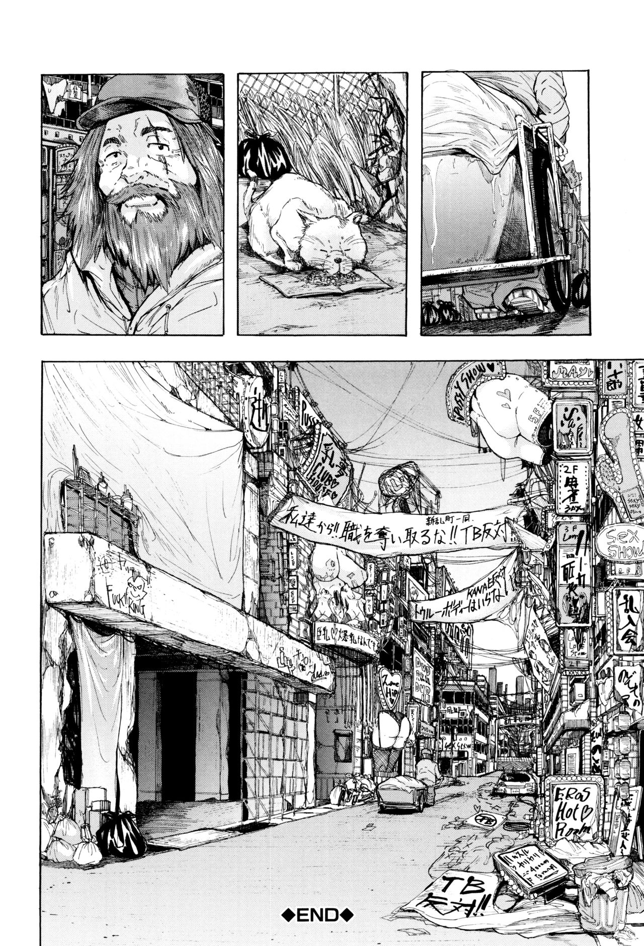 Juurin no Ame page 83