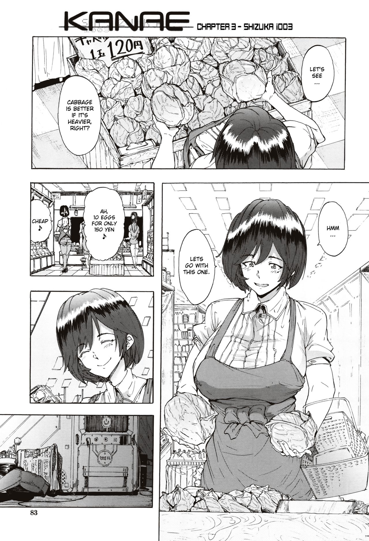 Juurin no Ame page 84