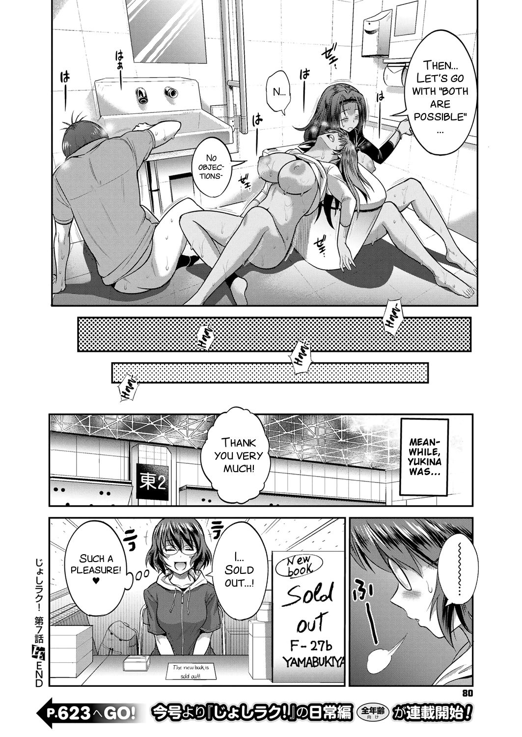 Jyoshi Luck! ~2 Years Later~ 2 page 127