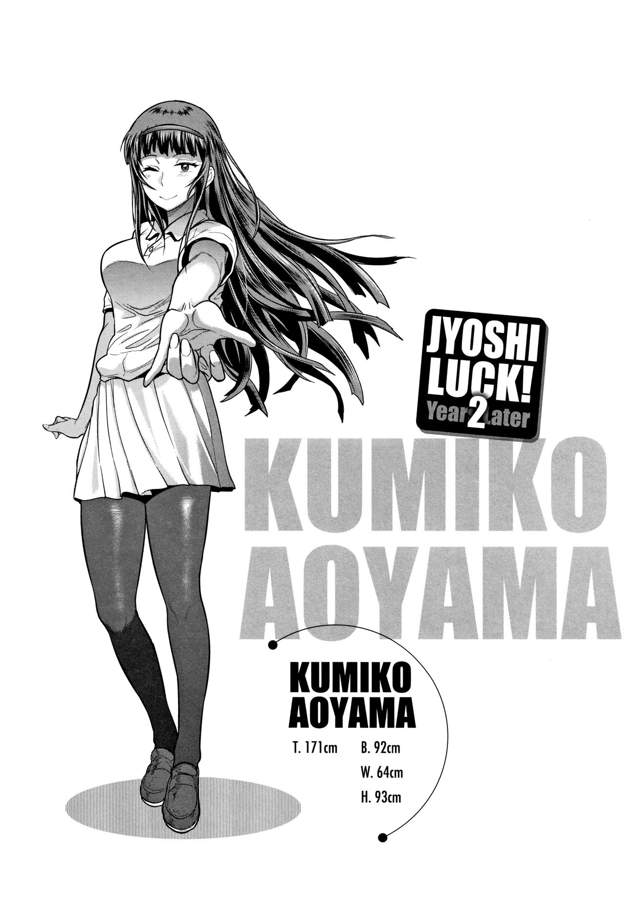 Jyoshi Luck! ~2 Years Later~ 2 page 201