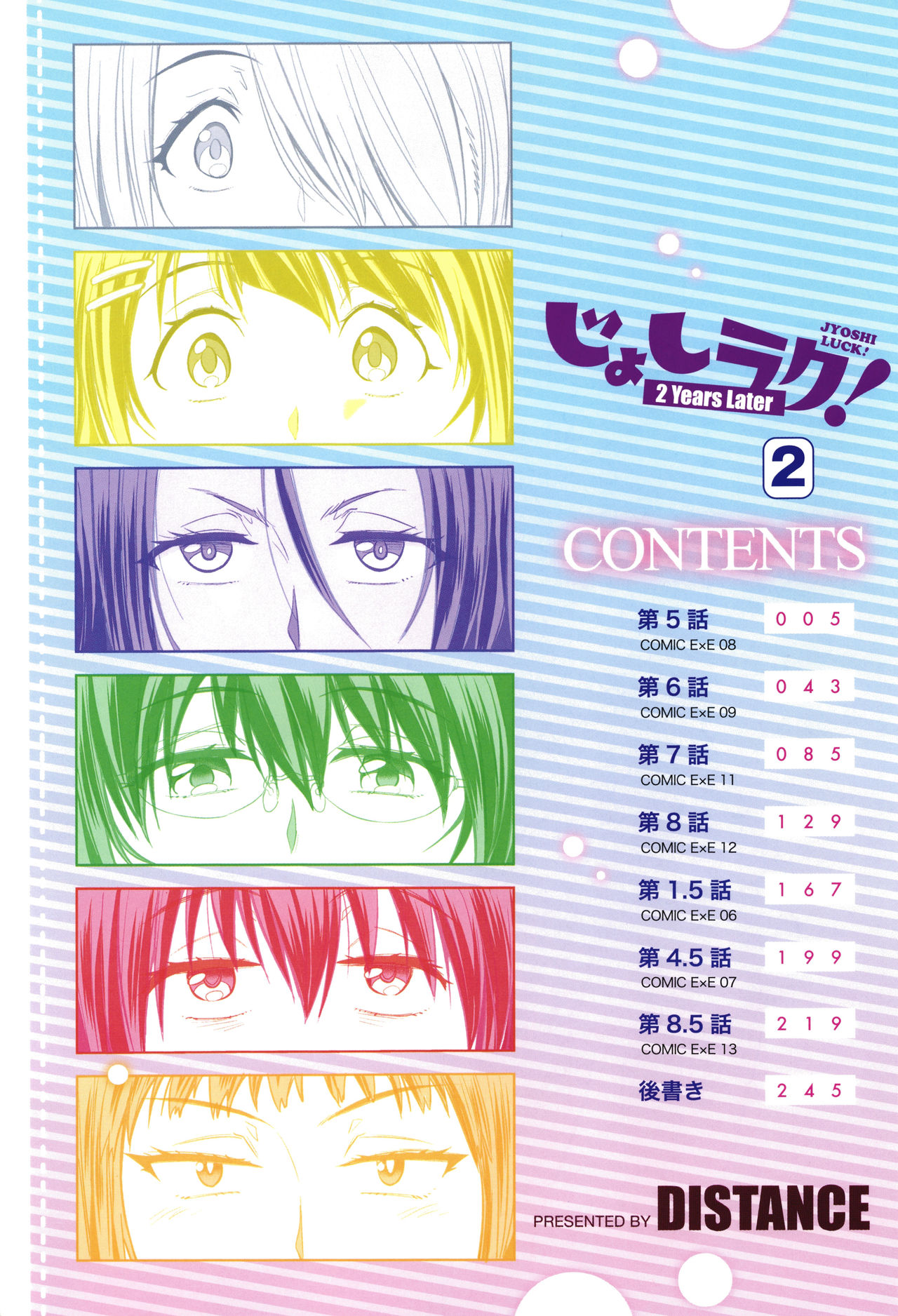 Jyoshi Luck! ~2 Years Later~ 2 page 7