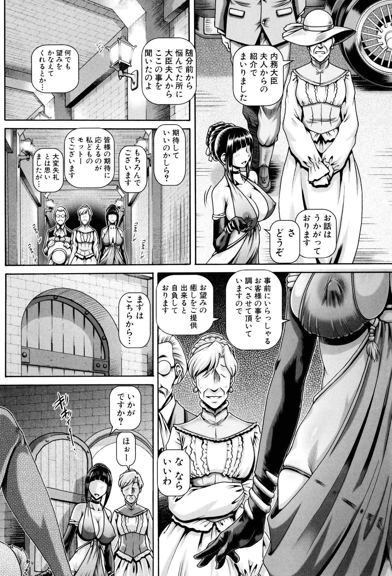 Jyuai Kantsu page 106