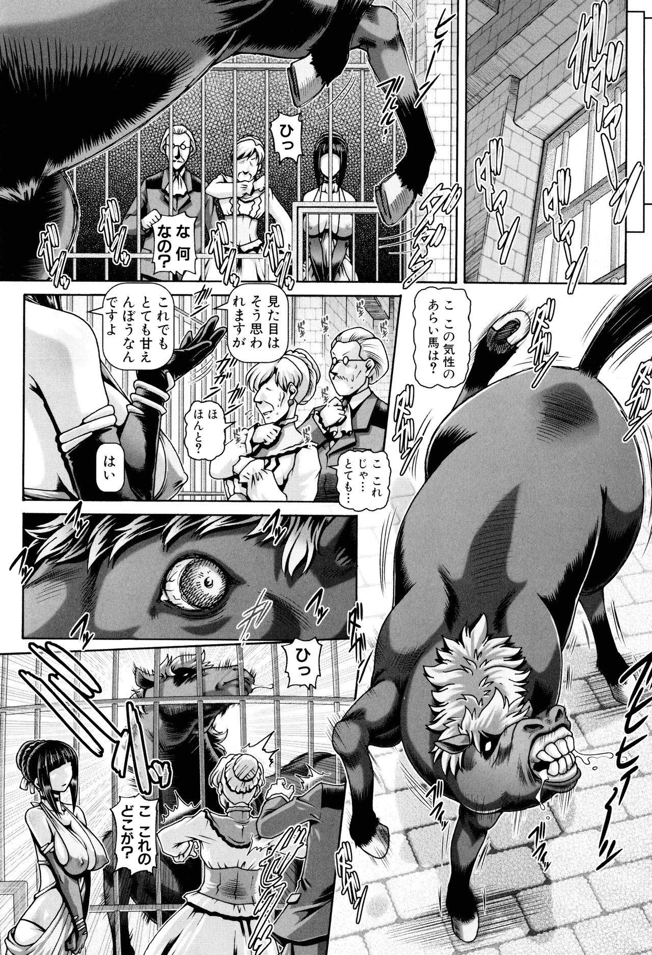 Jyuai Kantsu page 117