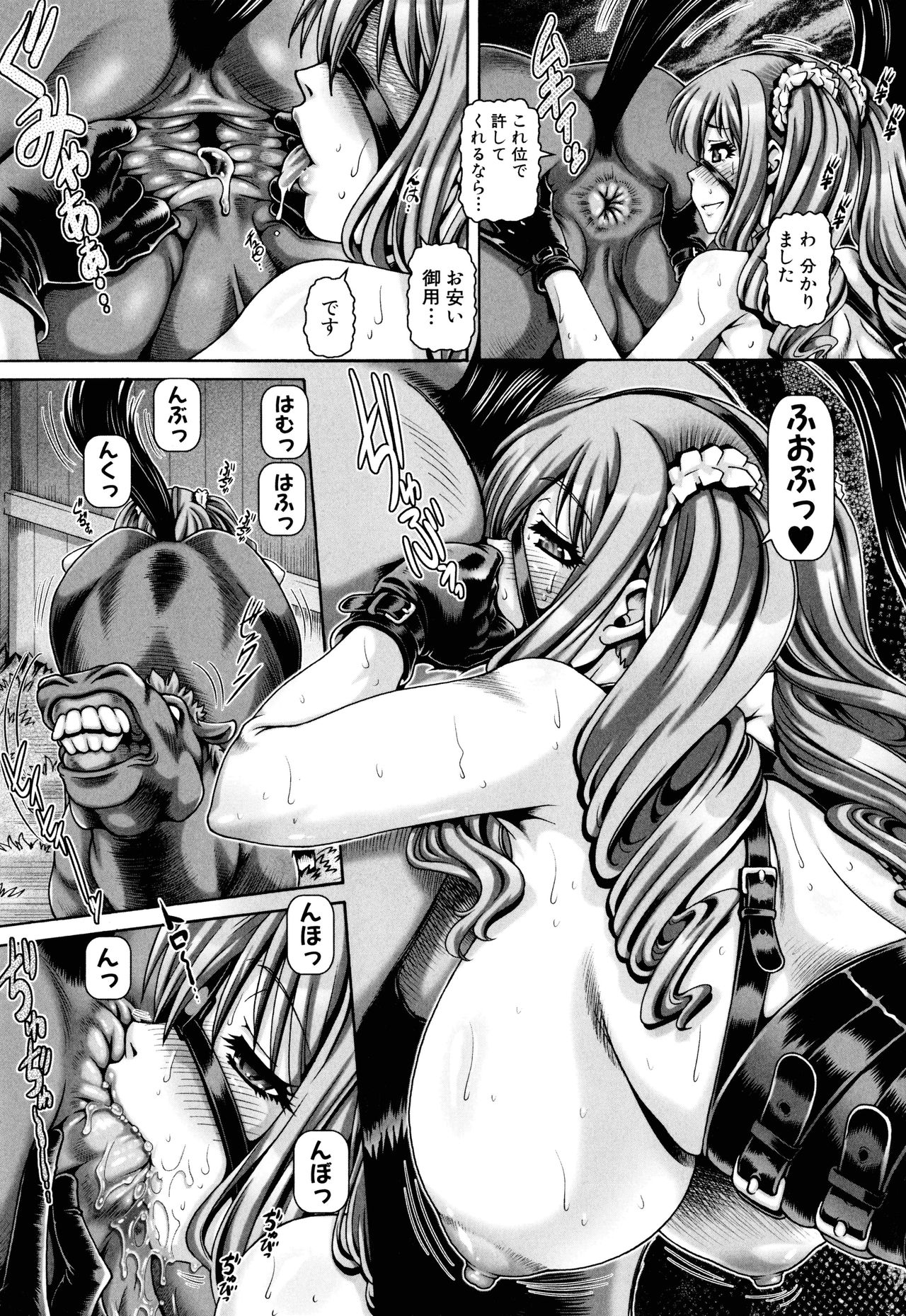 Jyuai Kantsu page 13