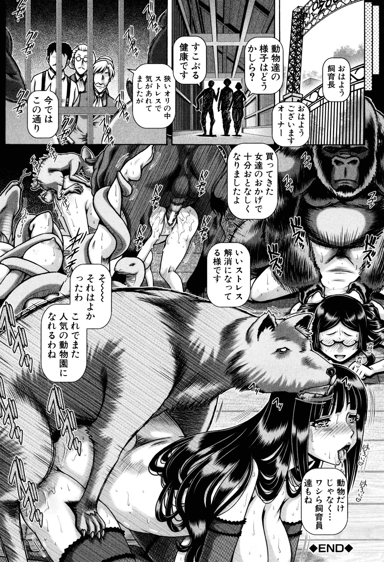 Jyuai Kantsu page 132