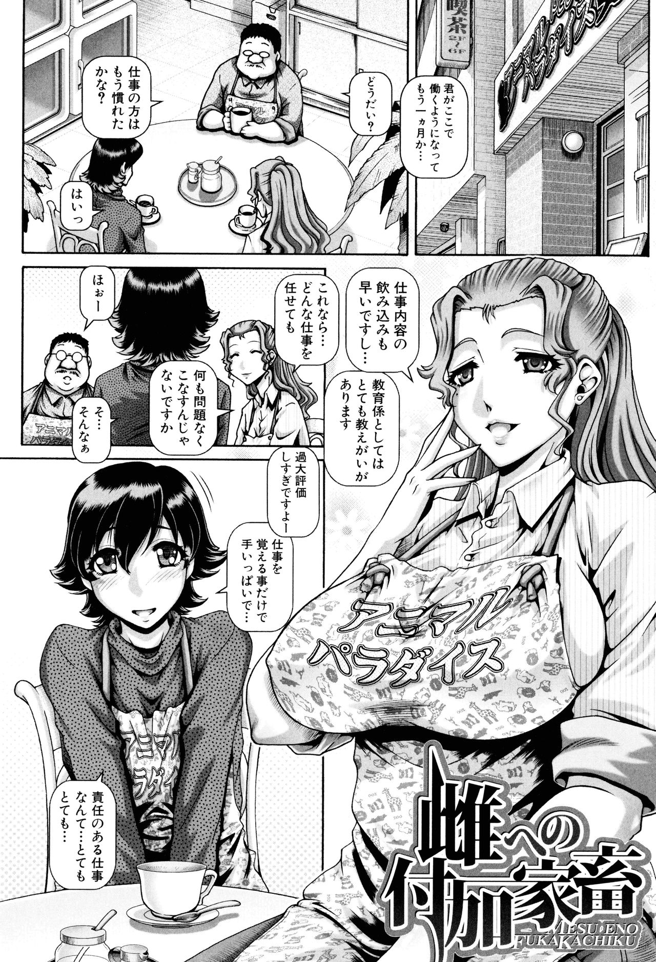 Jyuai Kantsu page 133