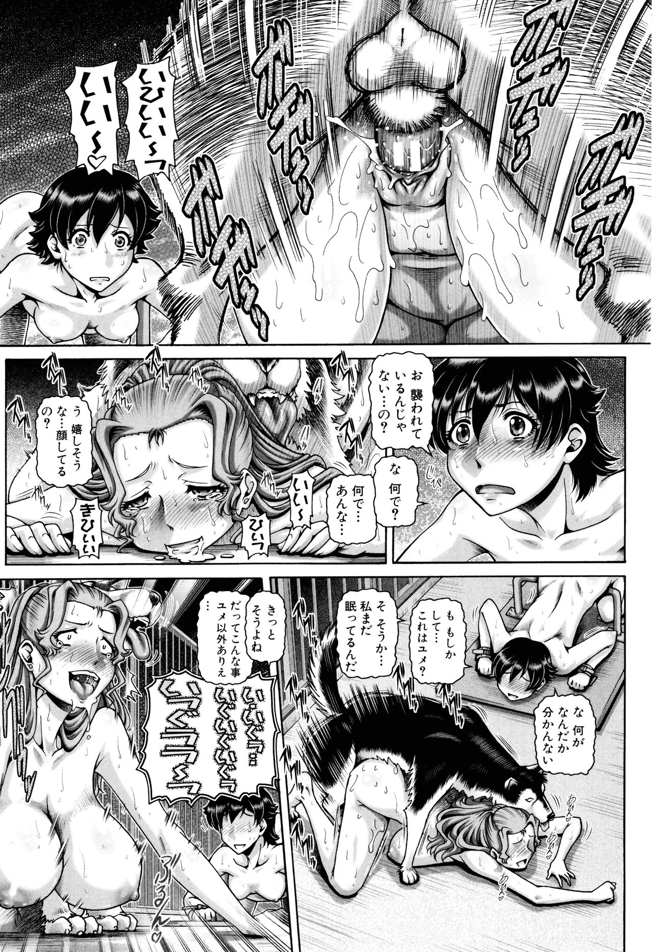 Jyuai Kantsu page 140
