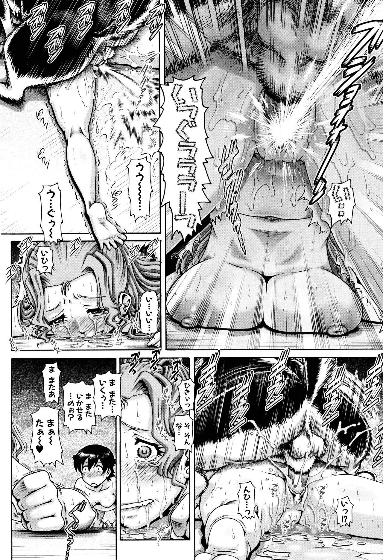 Jyuai Kantsu page 141