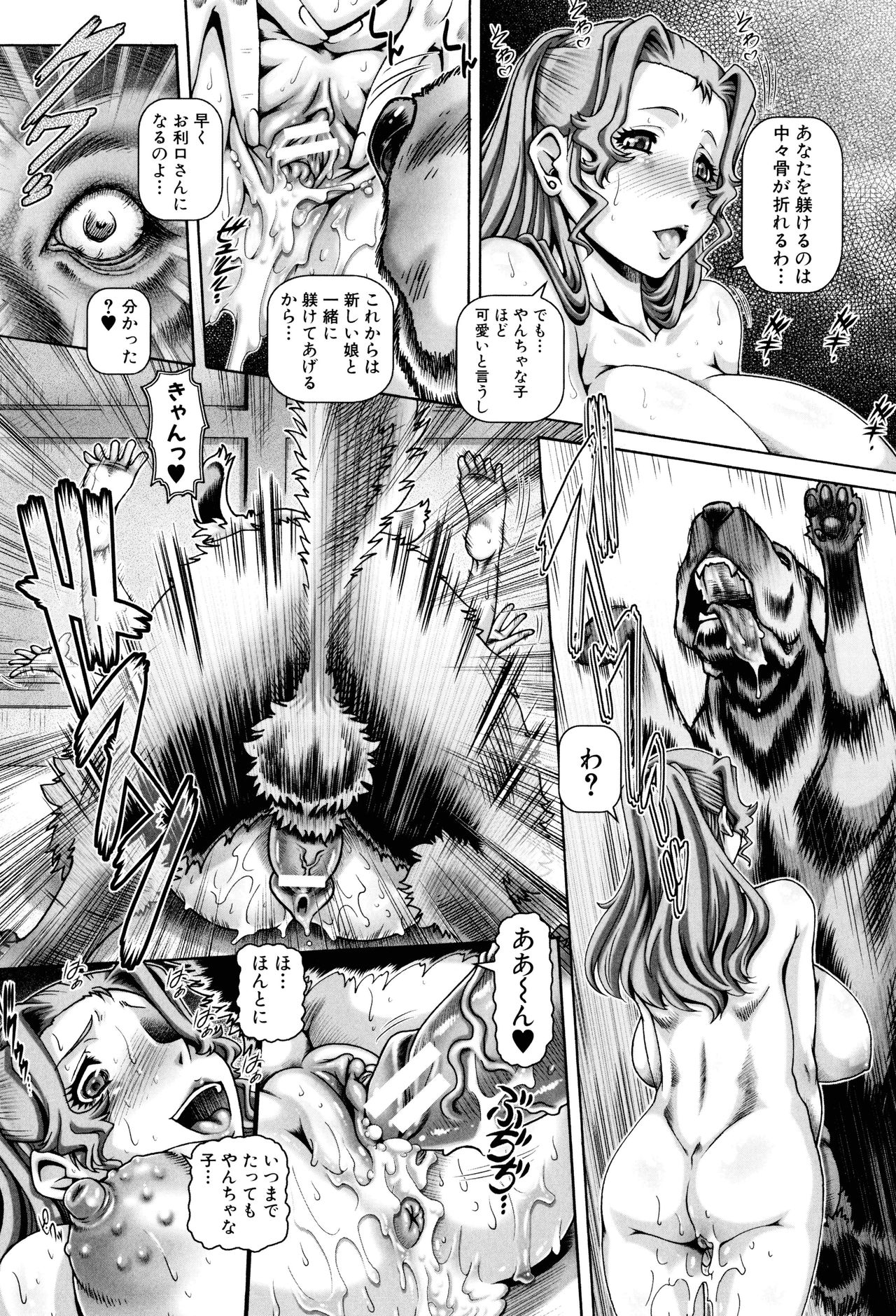 Jyuai Kantsu page 151