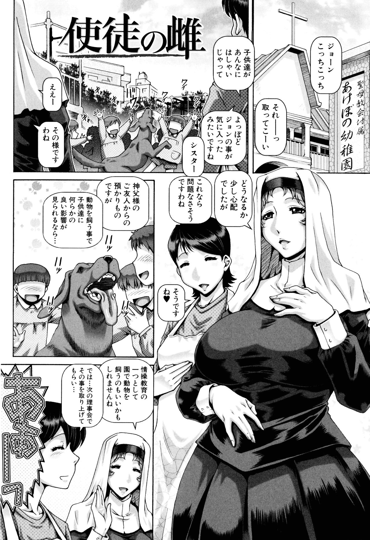 Jyuai Kantsu page 161