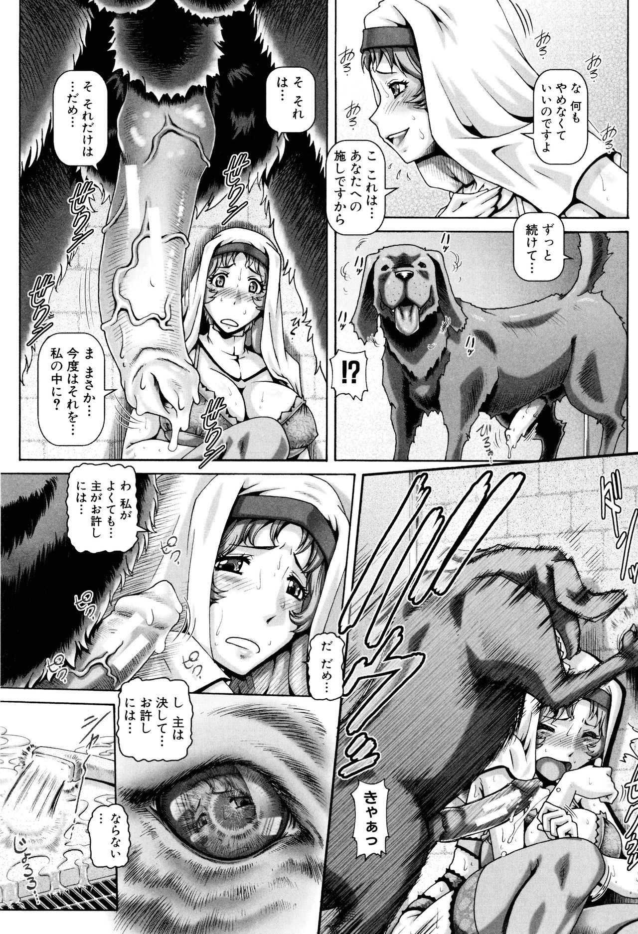 Jyuai Kantsu page 171