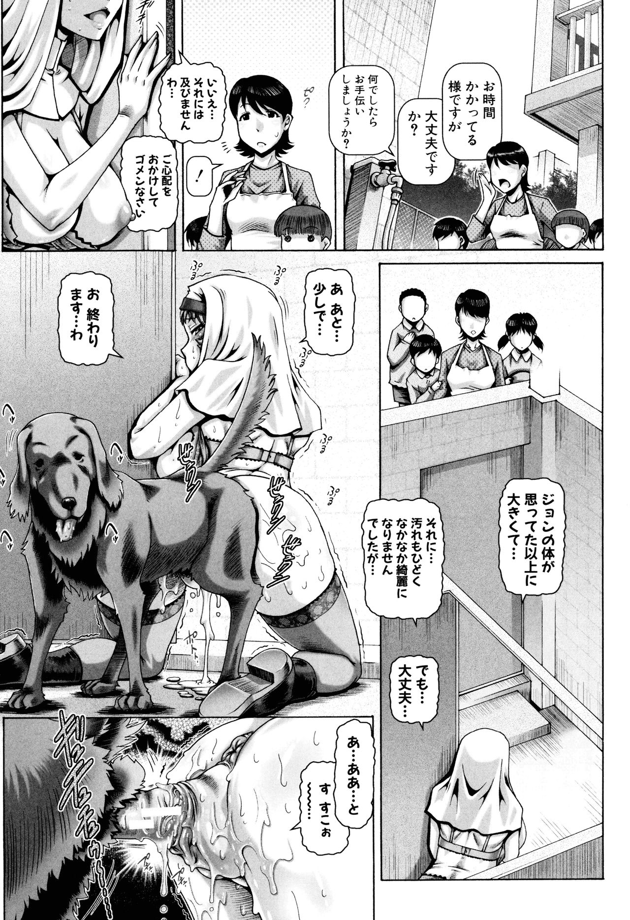 Jyuai Kantsu page 180