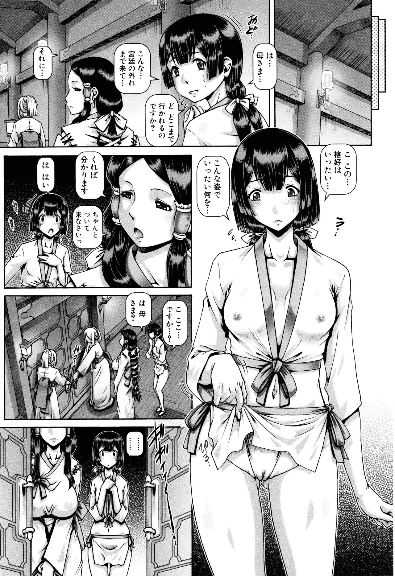 Jyuai Kantsu page 188