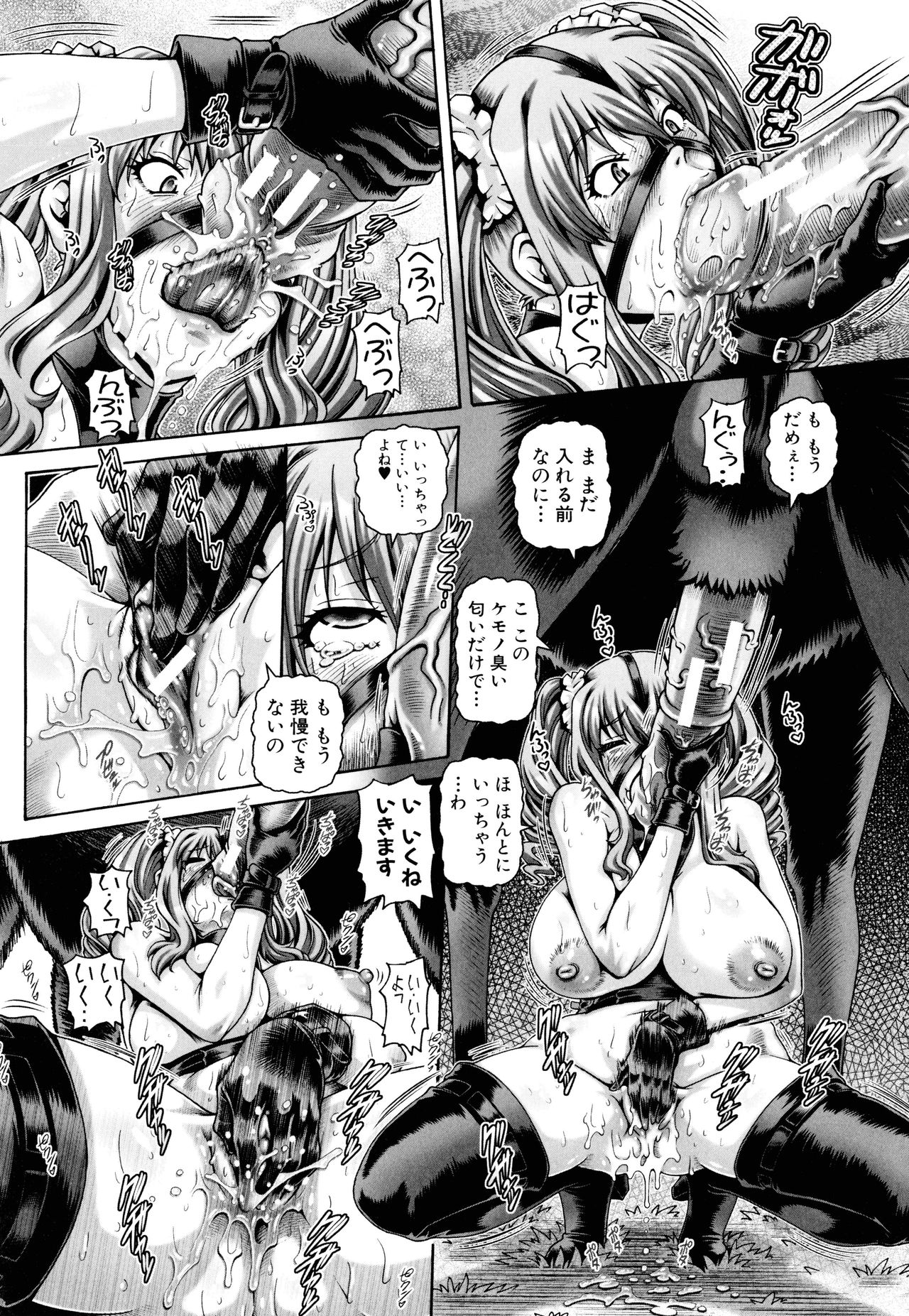 Jyuai Kantsu page 19