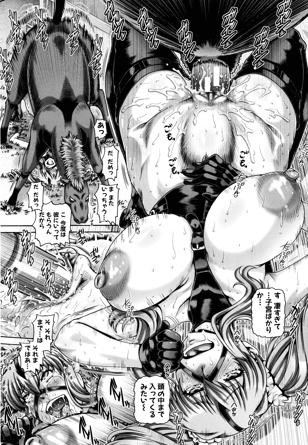 Jyuai Kantsu page 23