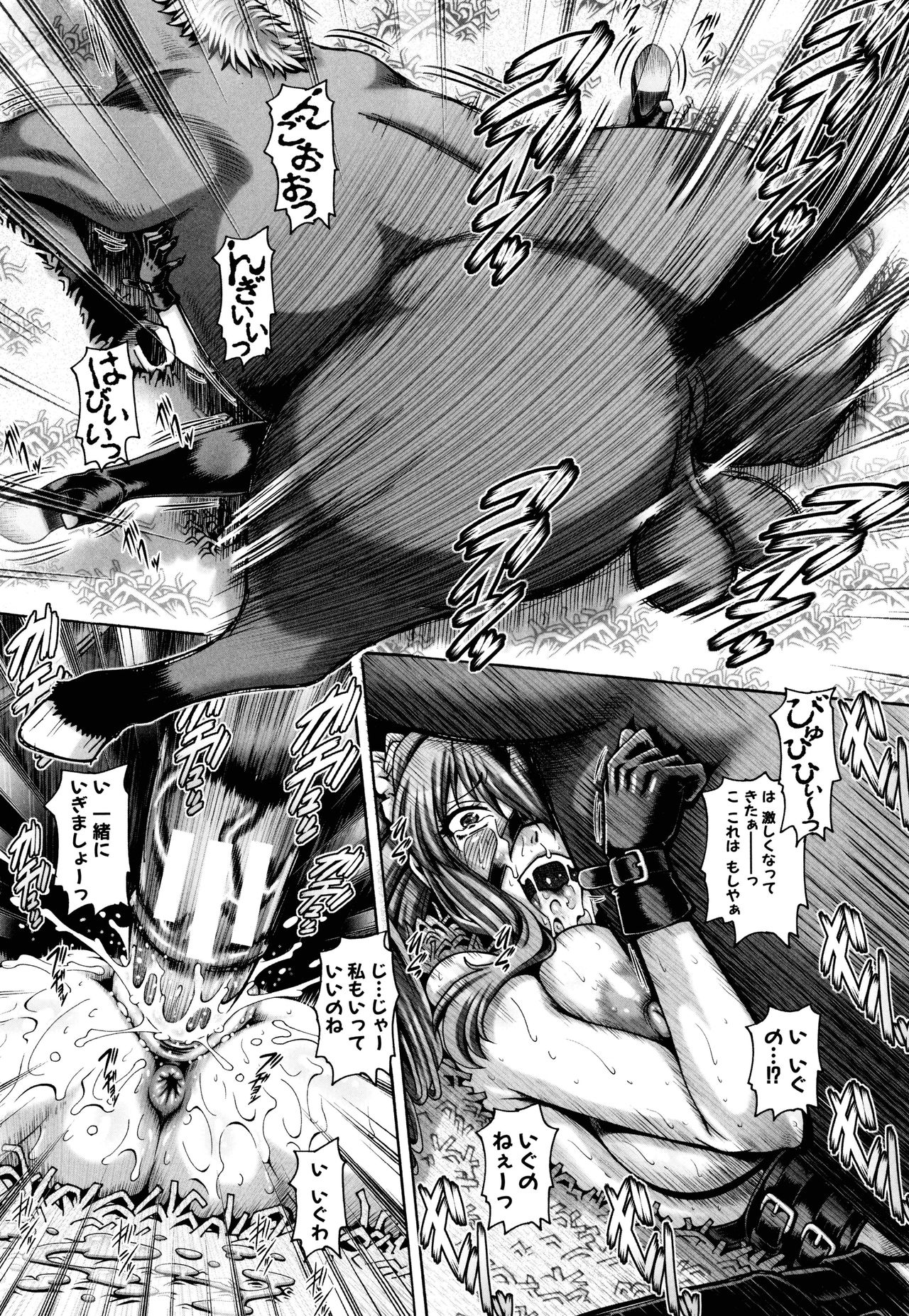 Jyuai Kantsu page 26