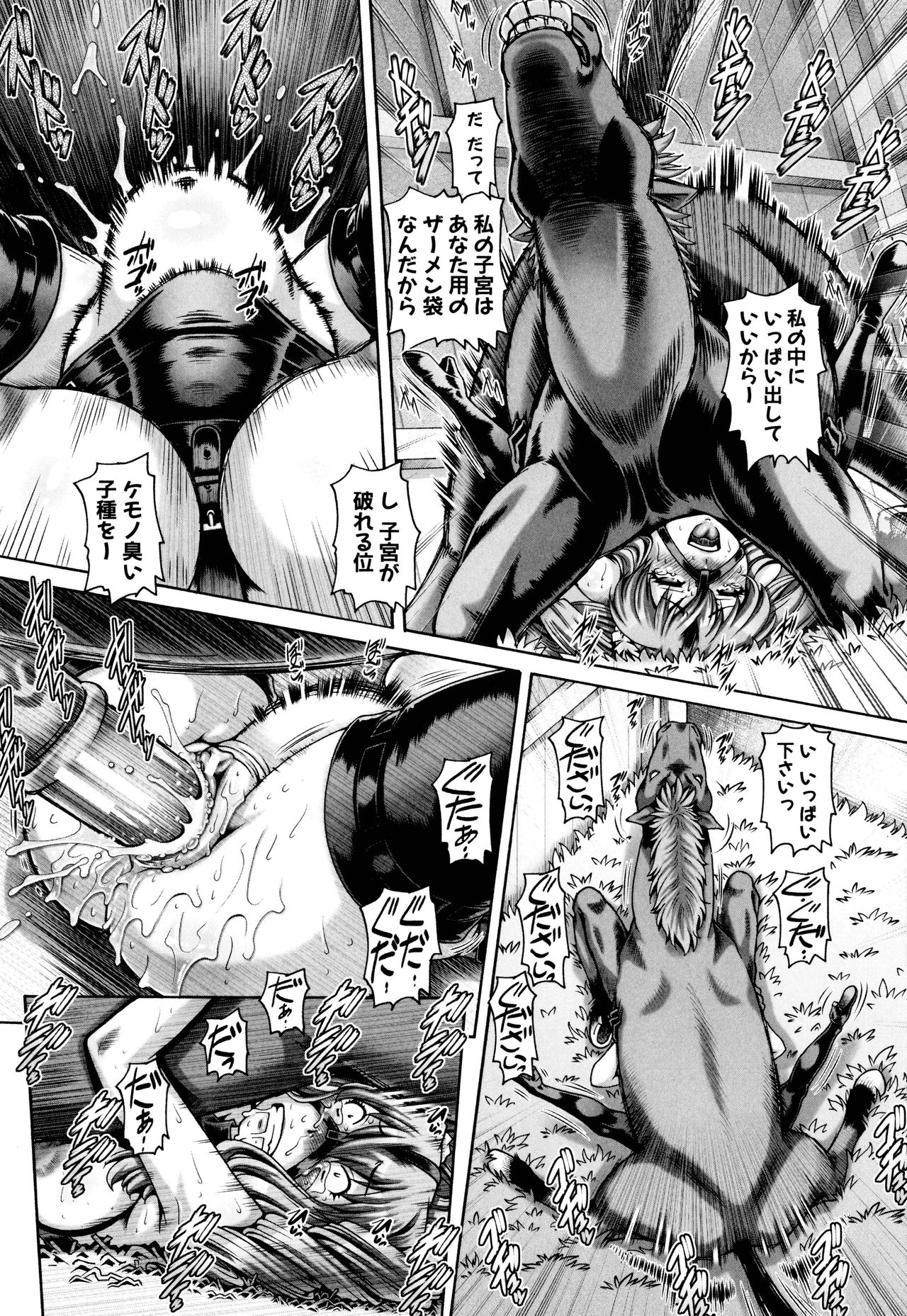 Jyuai Kantsu page 27