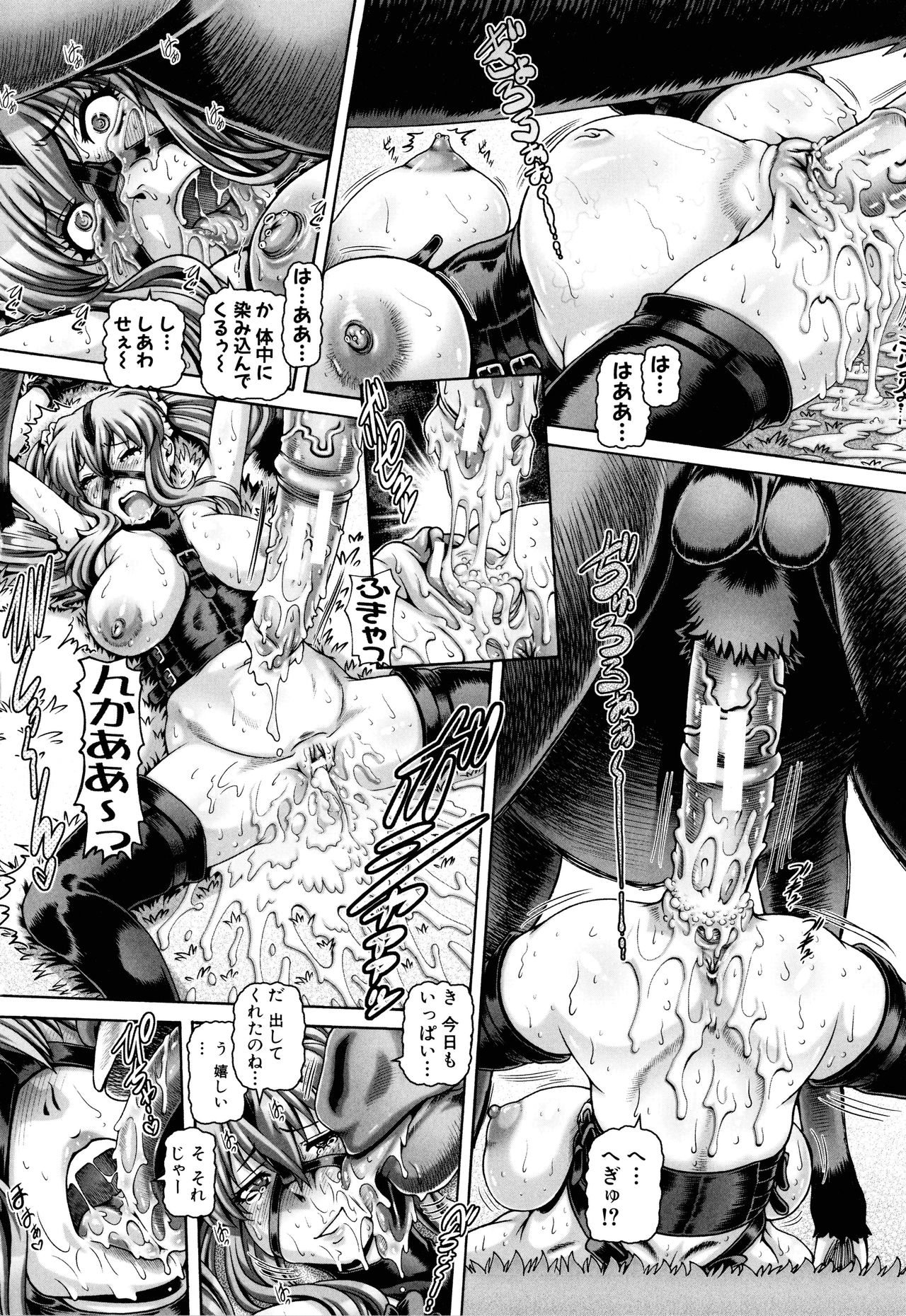 Jyuai Kantsu page 30