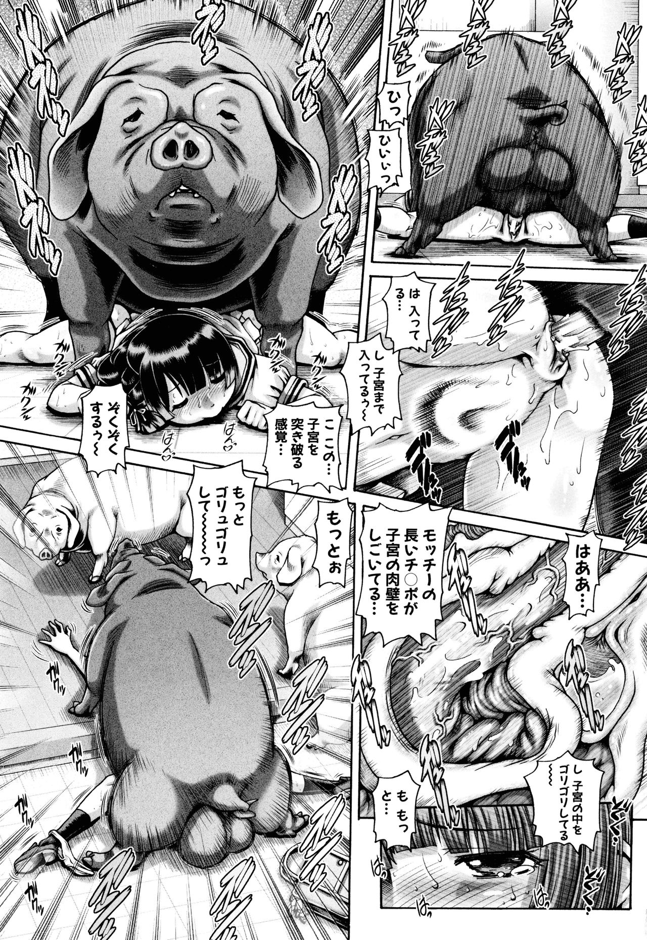 Jyuai Kantsu page 39