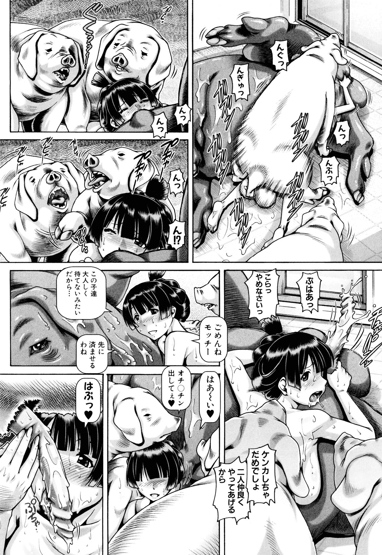 Jyuai Kantsu page 49