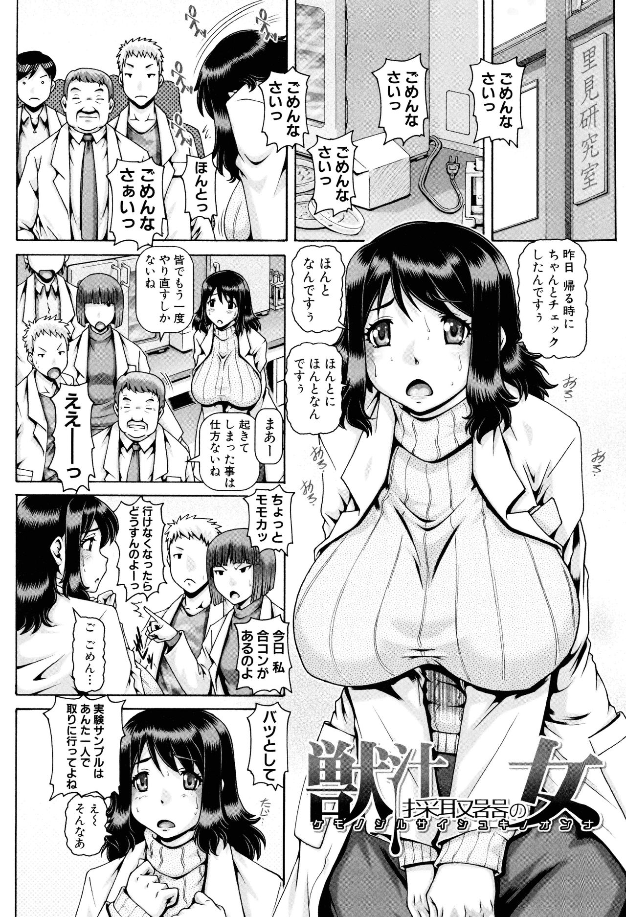 Jyuai Kantsu page 61