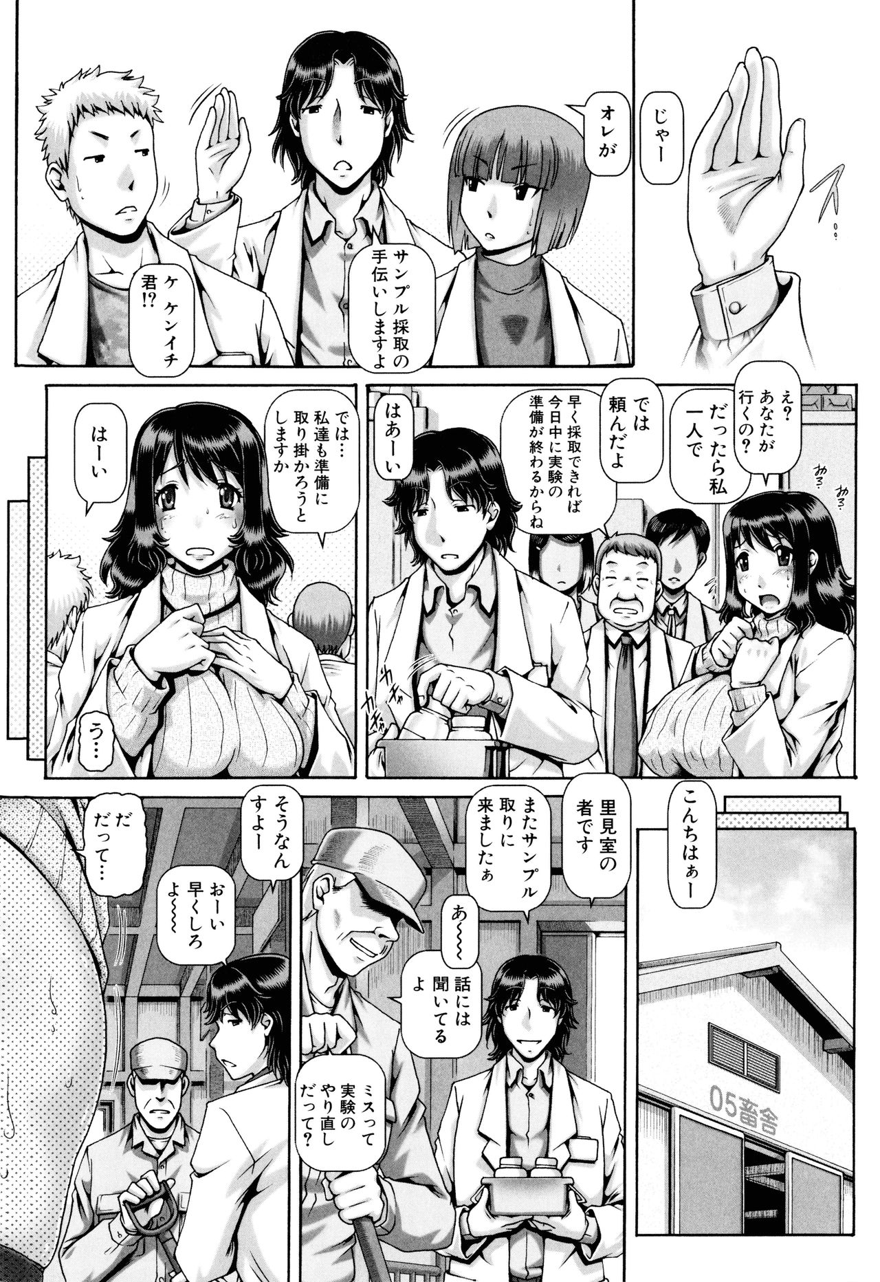 Jyuai Kantsu page 62