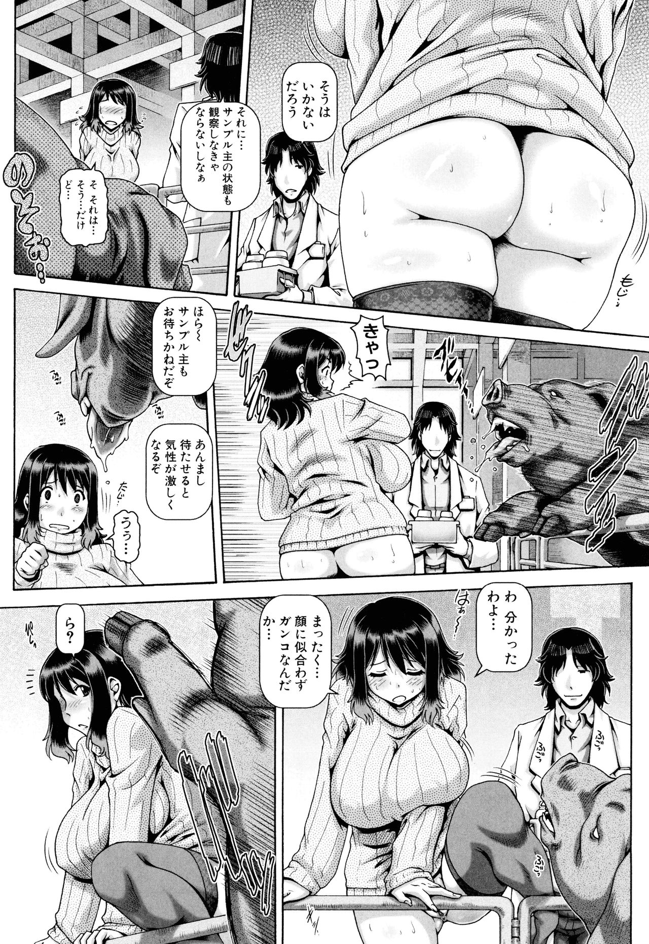 Jyuai Kantsu page 64