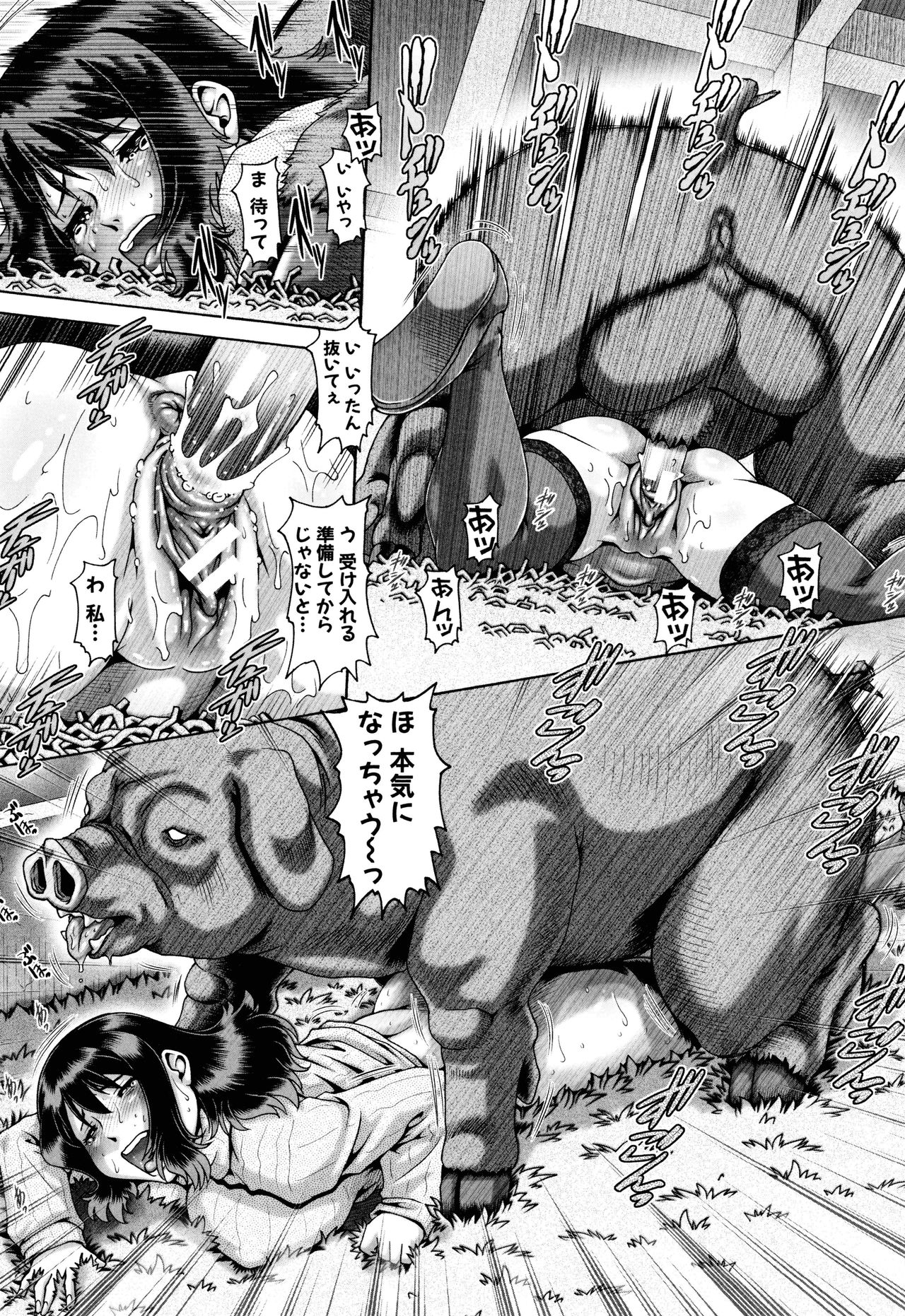 Jyuai Kantsu page 66