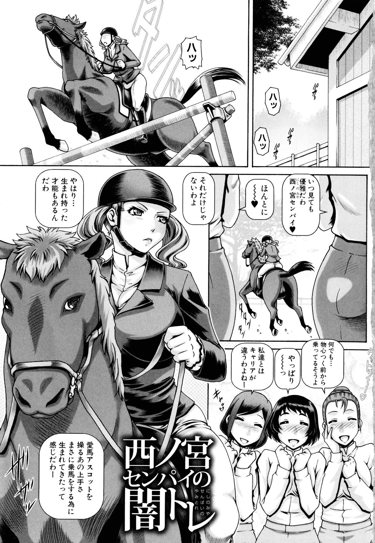 Jyuai Kantsu page 7