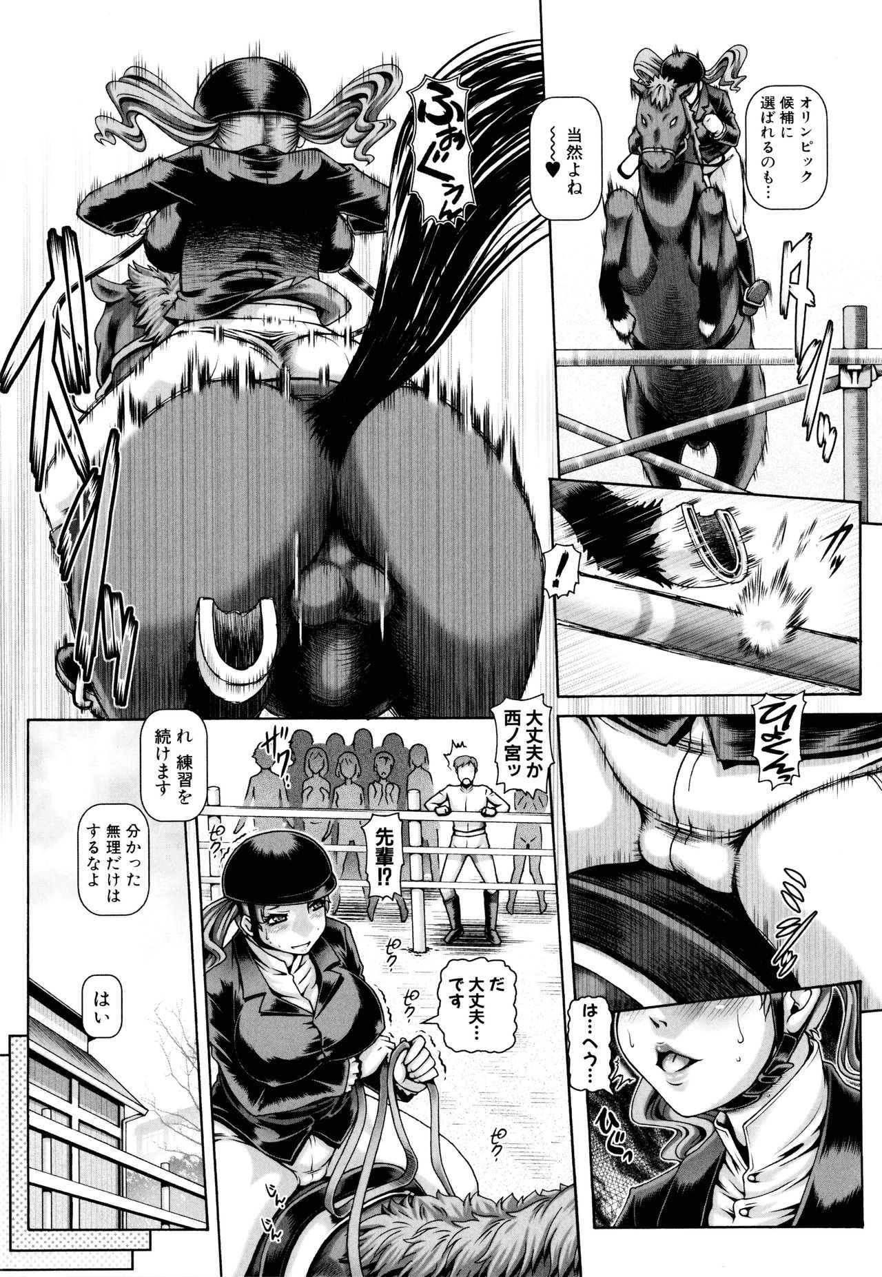Jyuai Kantsu page 8