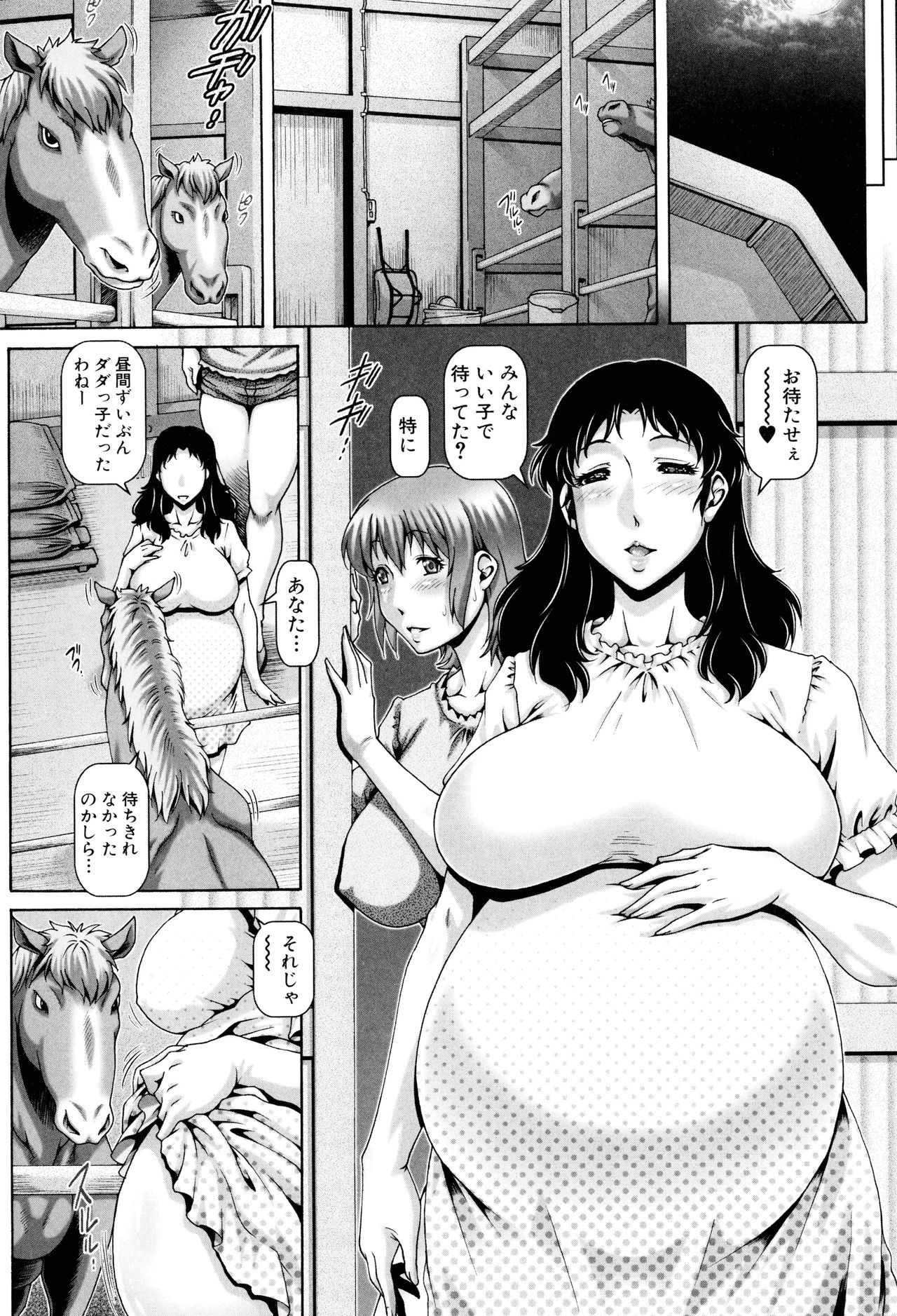 Jyuai Kantsu page 88